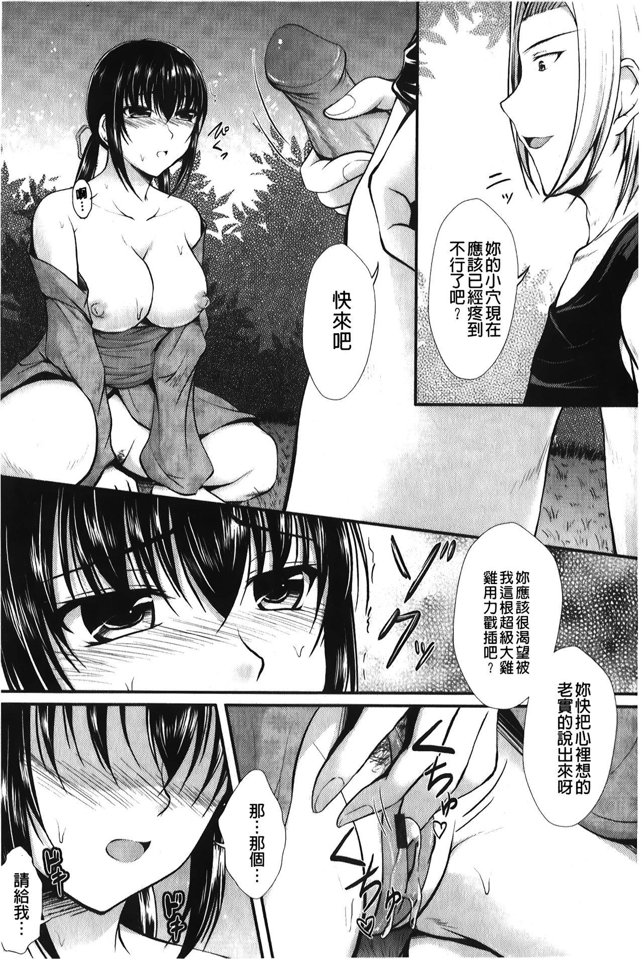 ハメ堕ち[セイジュ]  [中国翻訳](183页)