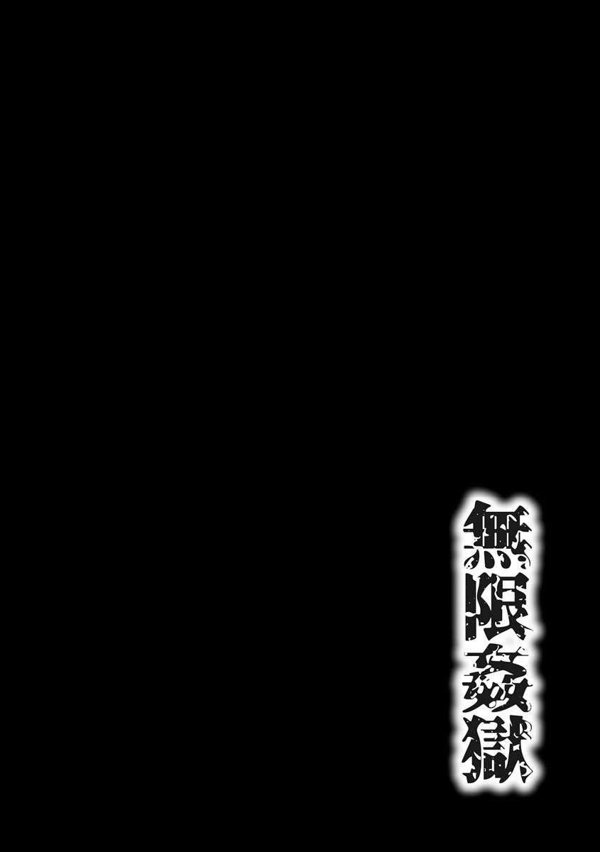 暗闇に淫魔は蠢く[ワス]  (無限姦獄) [中国翻訳] [DL版](28页)