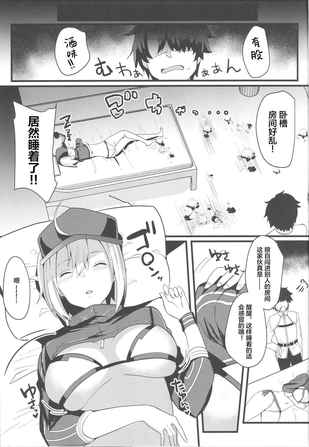 いつも無防備なヒロインXXが悪い(C96) [空想モノクローム (あび)]  (Fate/Grand Order) [中国翻訳](24页)