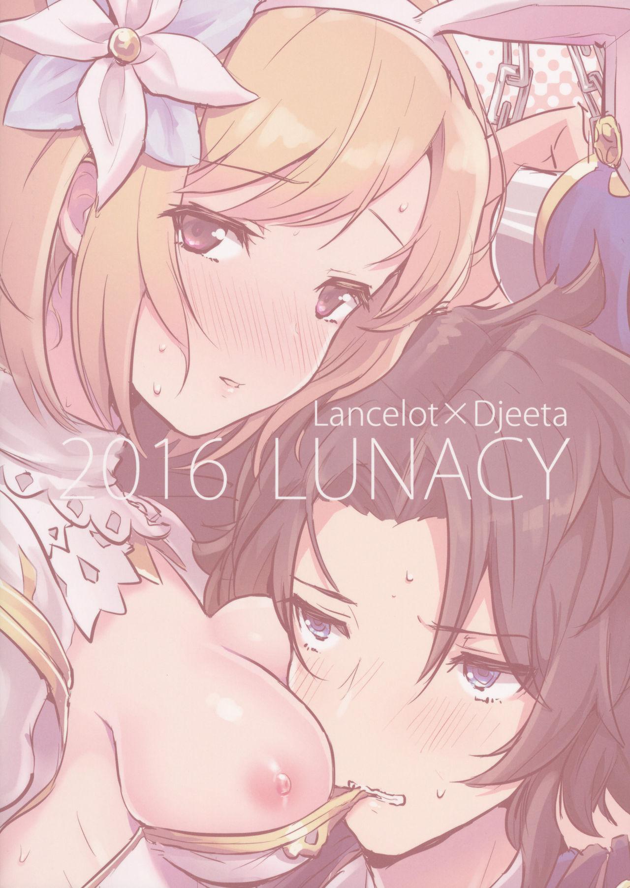 ぴょんぴょん種付けうさぎ小屋(C91) [LUNACY (ロジオネ)]  (グランブルーファンタジー) [中国翻訳](27页)