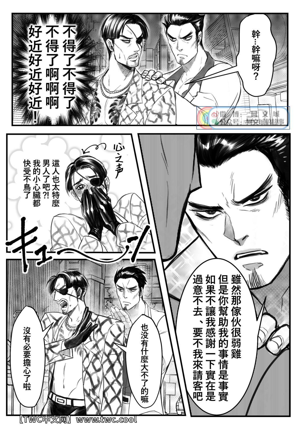 極道人魚真島[米之助]  (龍が如く) [中国翻訳](32页)