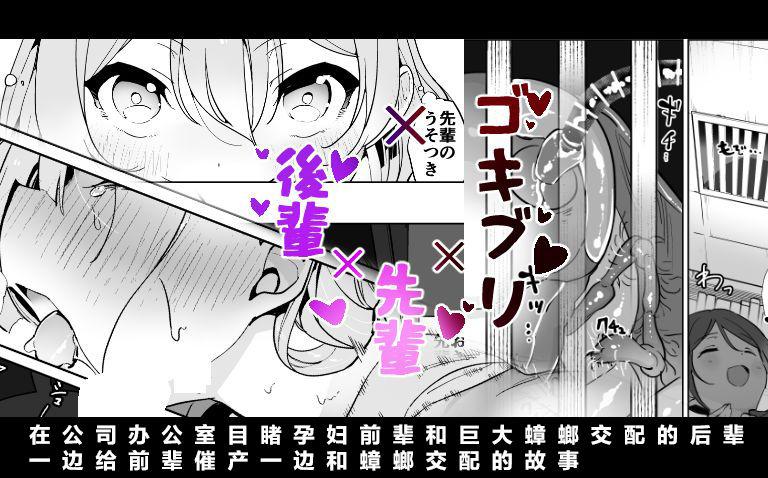 オフィスゴキ2[ハエチャイム (smomo)]  [中国翻訳](16页)