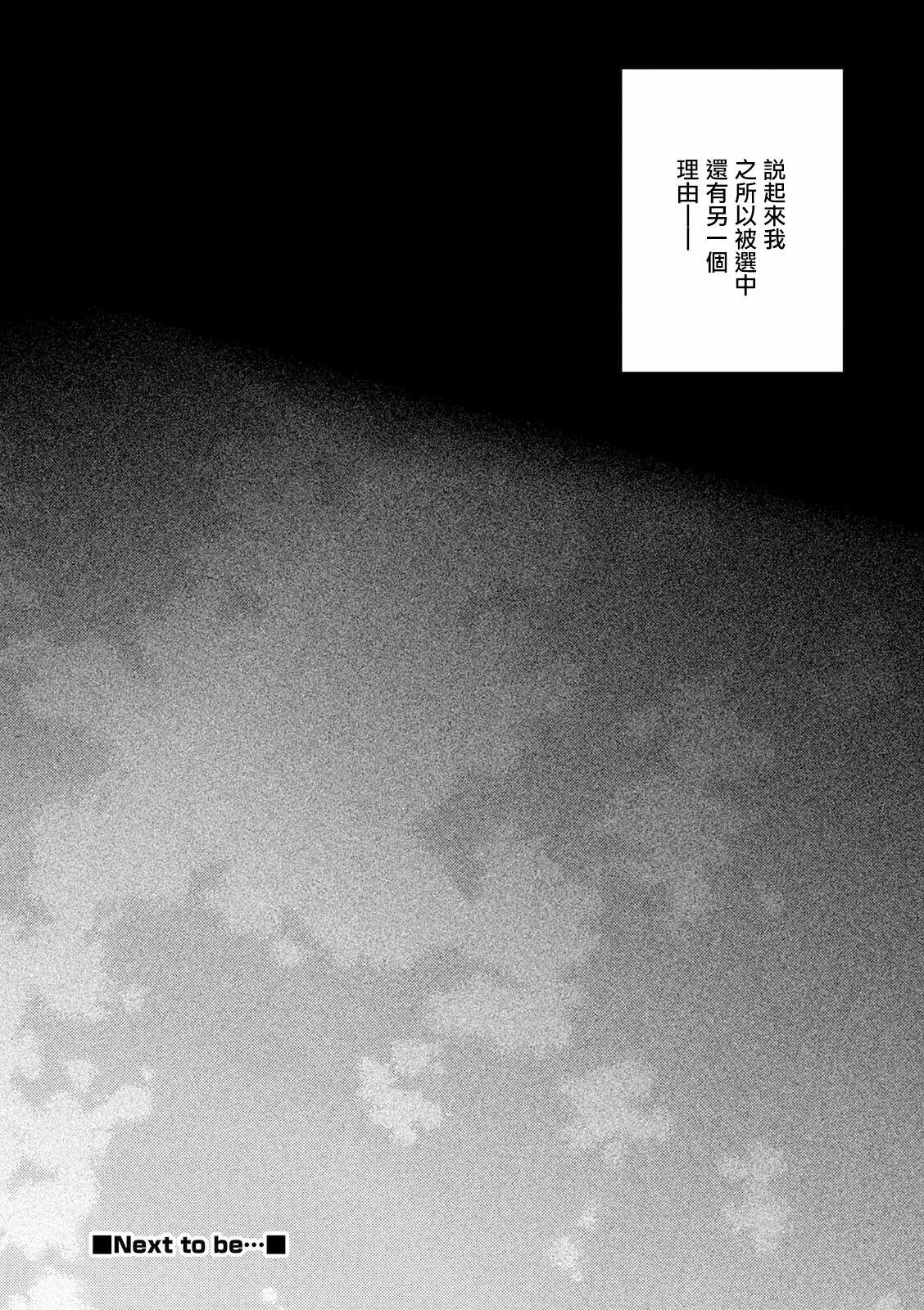 幸せのたまご[井ノ本リカ子]  (オトコのコHEAVEN Vol.56) [中国翻訳] [DL版](18页)