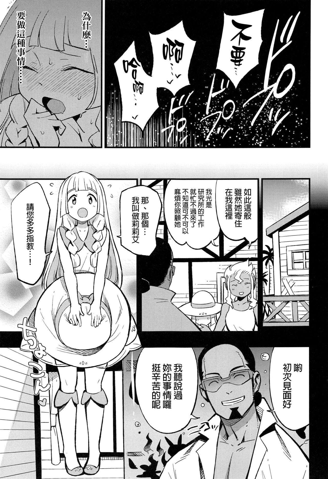 博士の夜の助手。 総集編(COMIC1 BS祭 スペシャル) [白ネギ屋 (miya9)]  (ポケットモンスター サン・ムーン) [中国翻訳](94页)