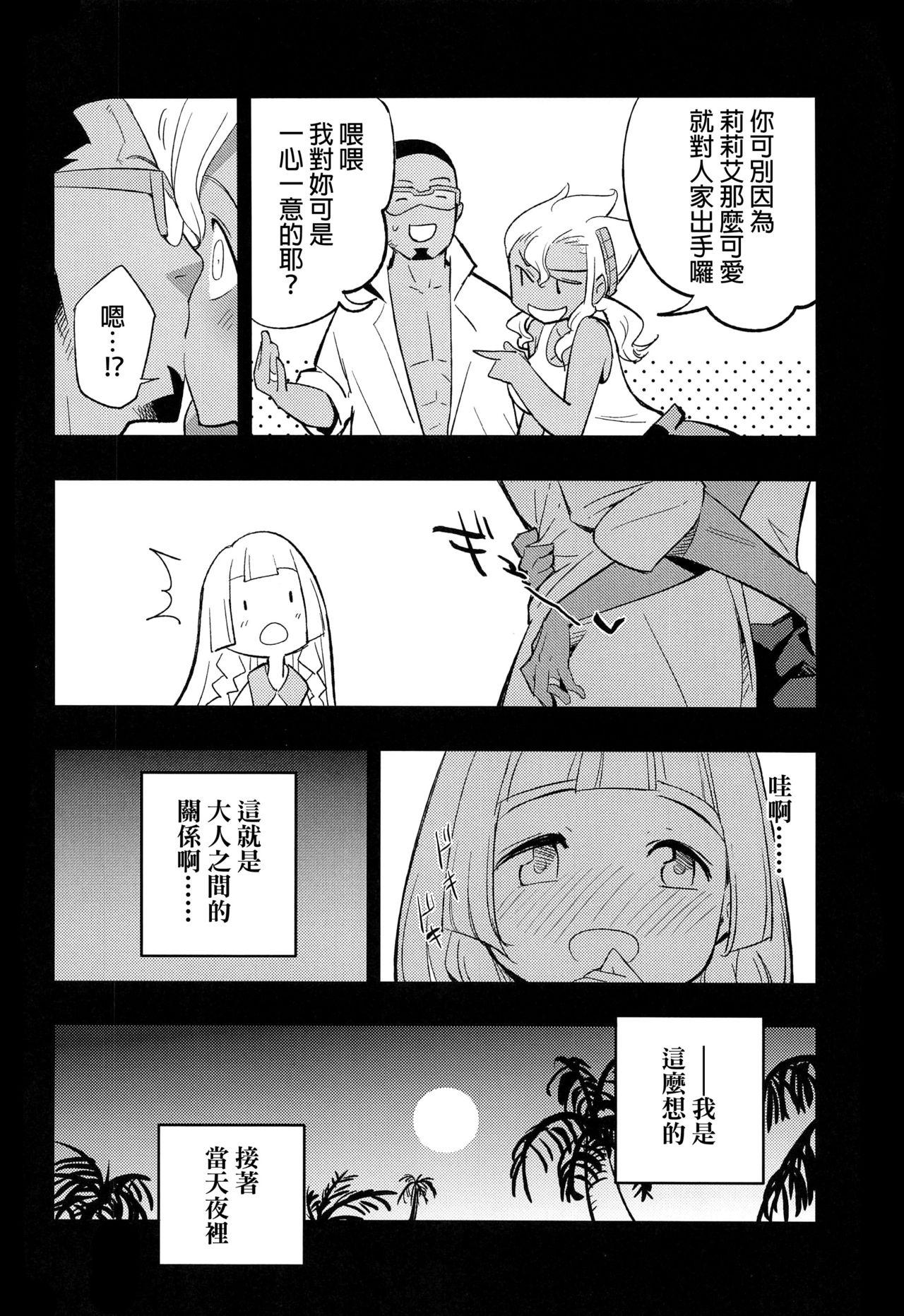 博士の夜の助手。 総集編(COMIC1 BS祭 スペシャル) [白ネギ屋 (miya9)]  (ポケットモンスター サン・ムーン) [中国翻訳](94页)