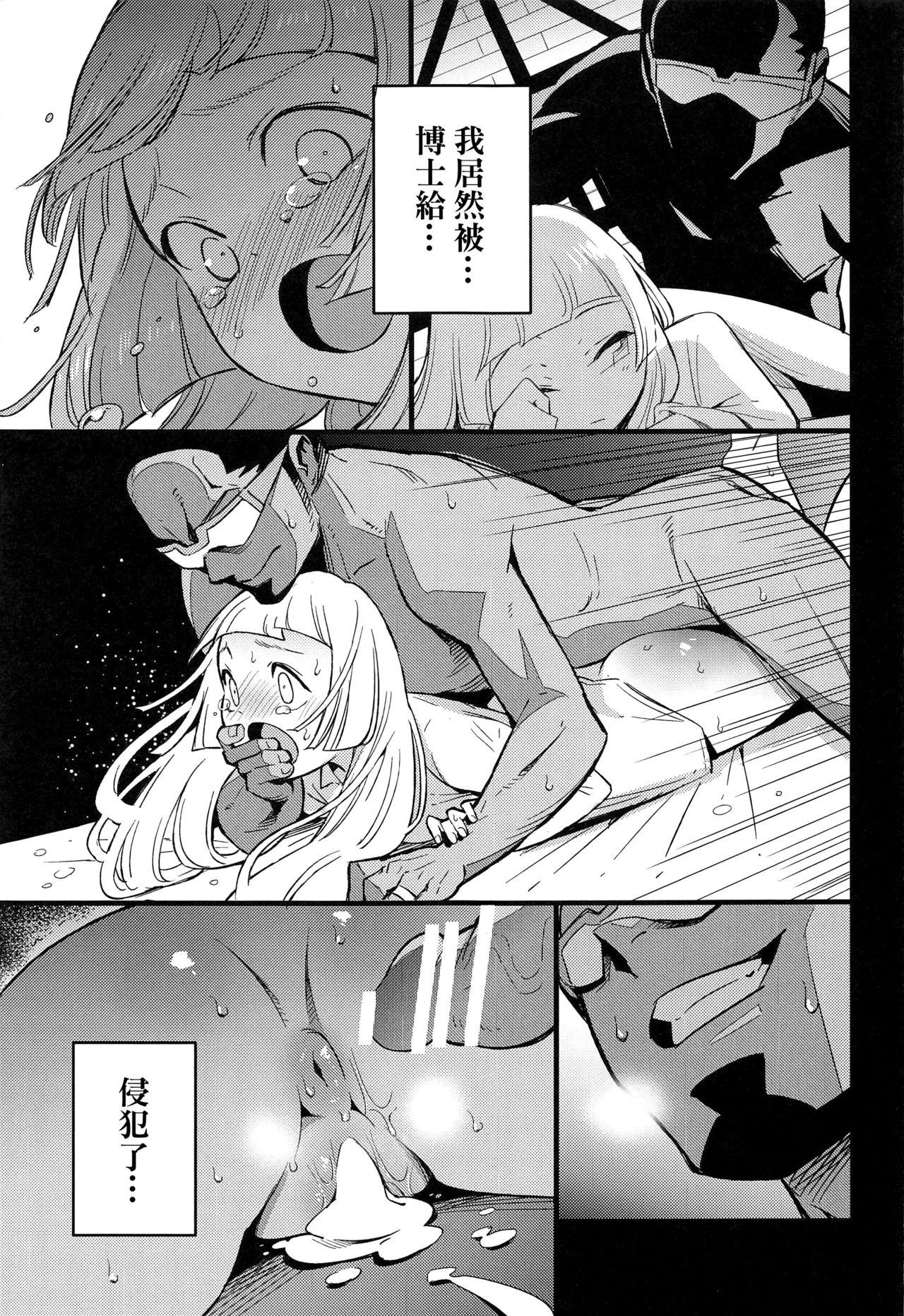 博士の夜の助手。 総集編(COMIC1 BS祭 スペシャル) [白ネギ屋 (miya9)]  (ポケットモンスター サン・ムーン) [中国翻訳](94页)