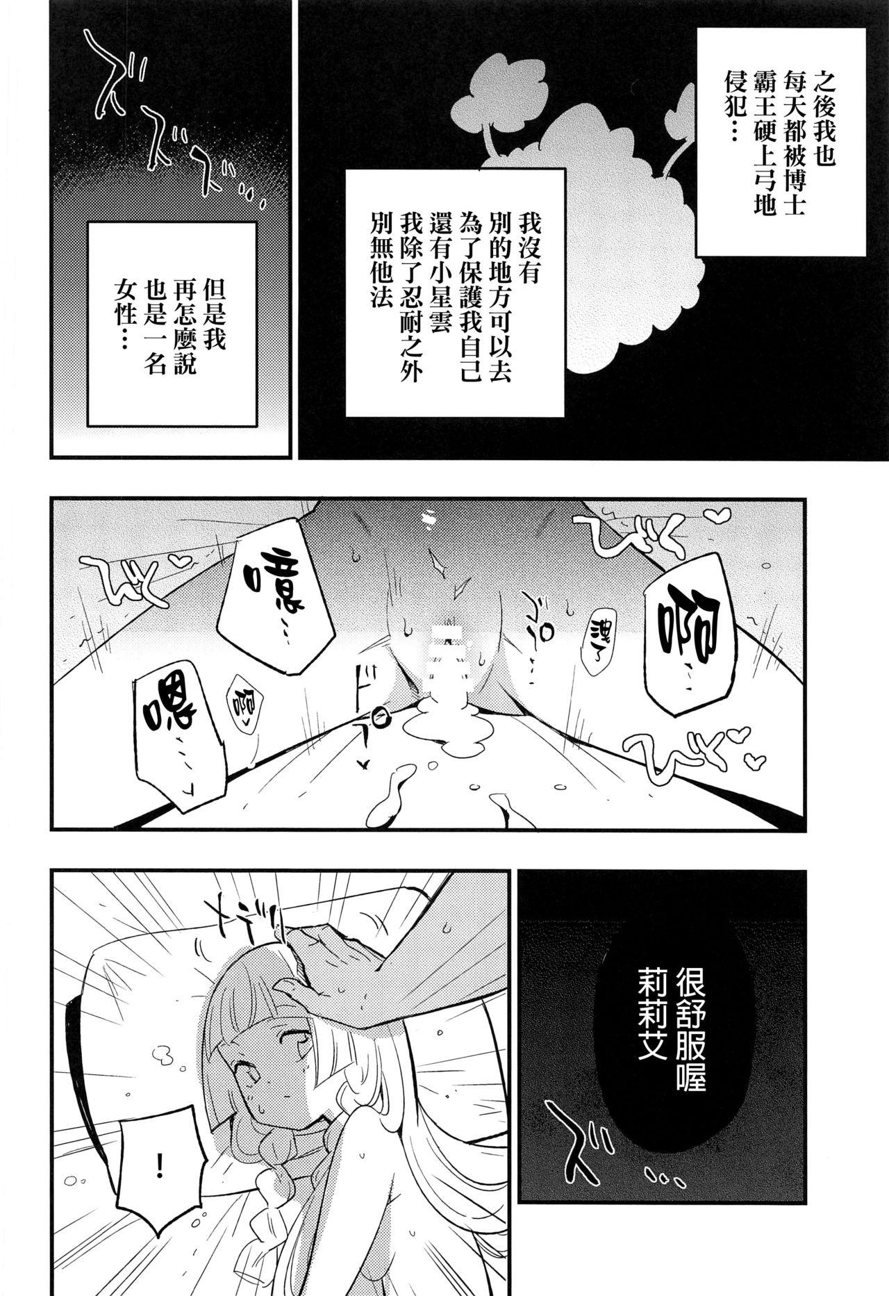 博士の夜の助手。 総集編(COMIC1 BS祭 スペシャル) [白ネギ屋 (miya9)]  (ポケットモンスター サン・ムーン) [中国翻訳](94页)