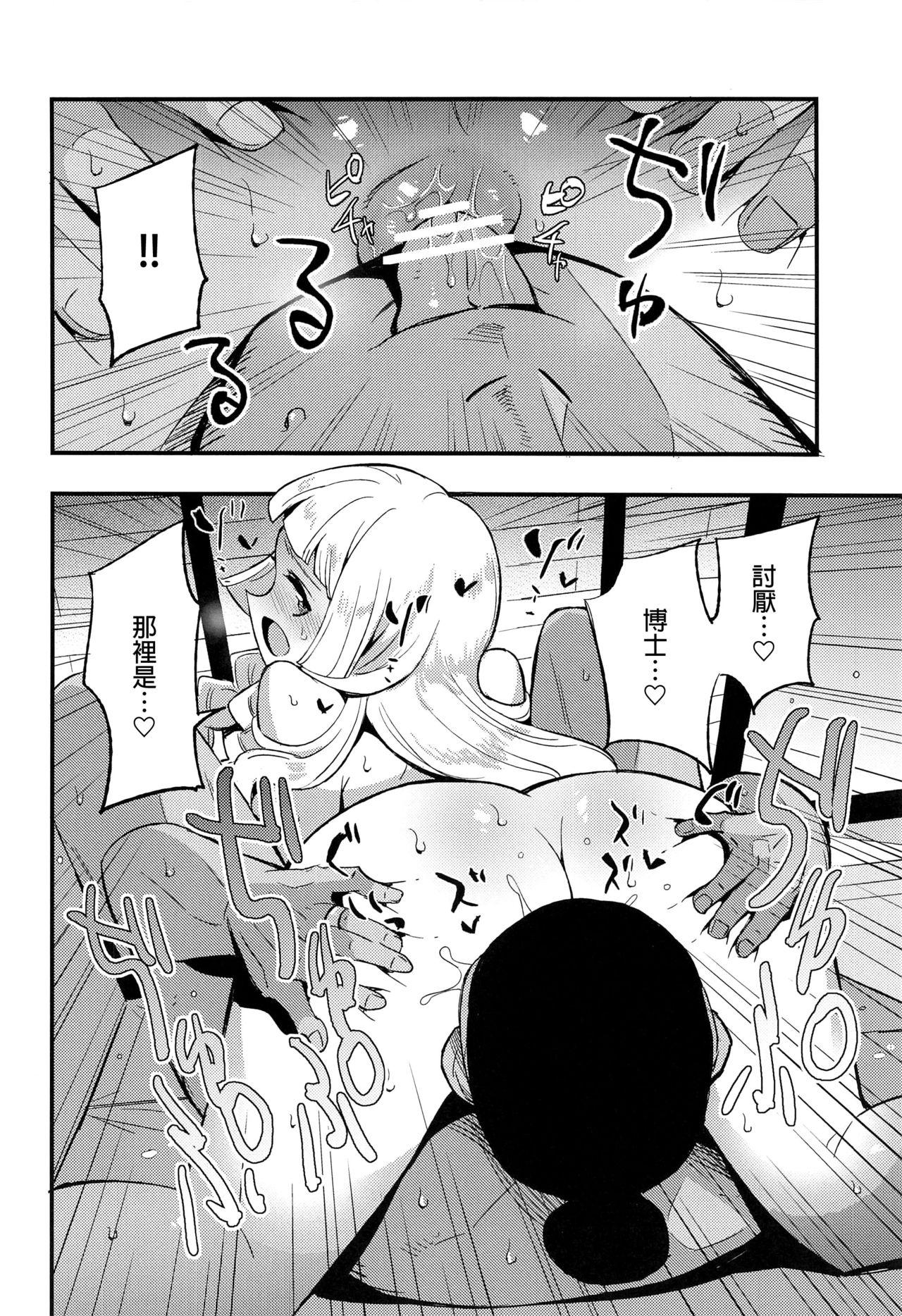 博士の夜の助手。 総集編(COMIC1 BS祭 スペシャル) [白ネギ屋 (miya9)]  (ポケットモンスター サン・ムーン) [中国翻訳](94页)