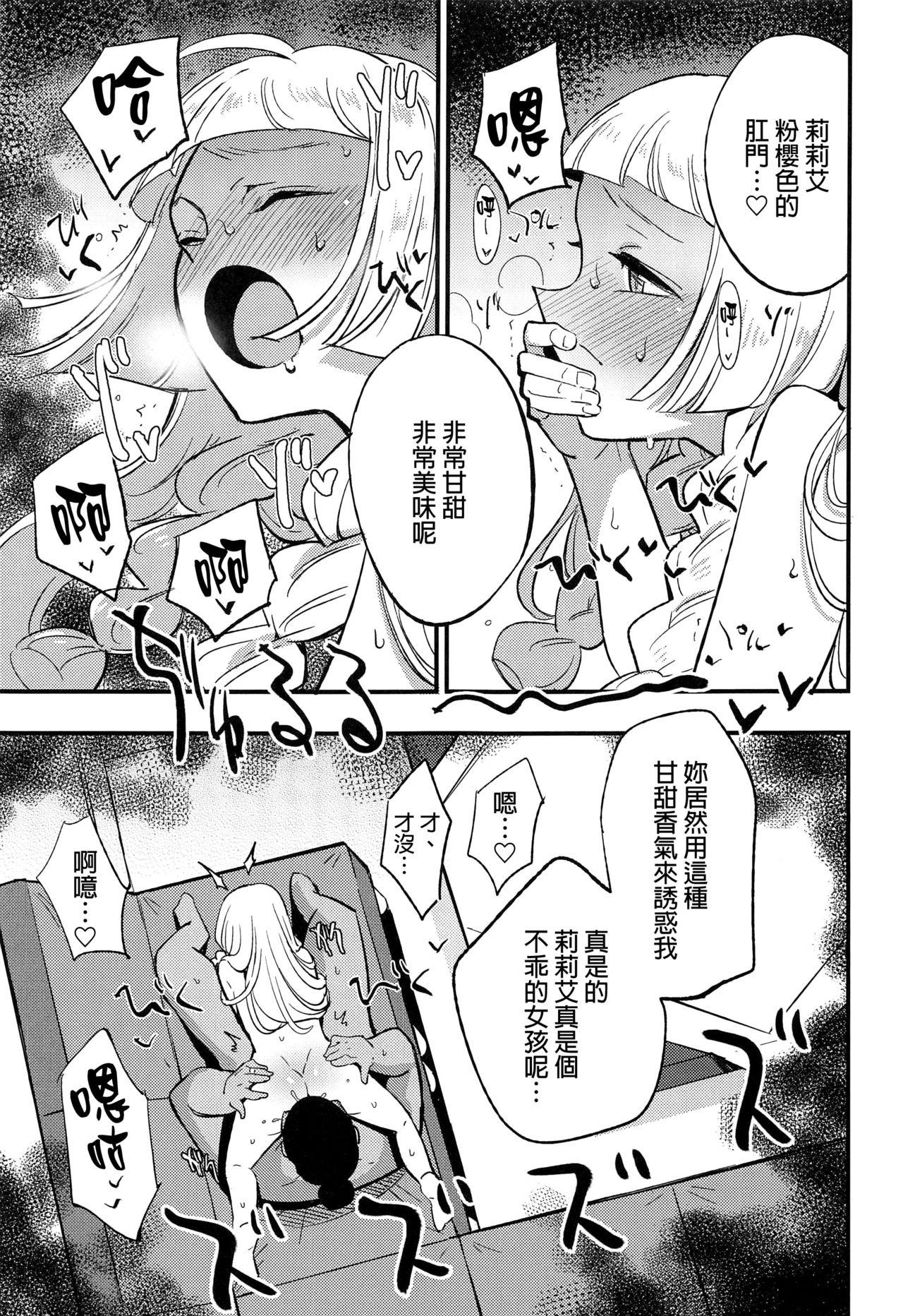 博士の夜の助手。 総集編(COMIC1 BS祭 スペシャル) [白ネギ屋 (miya9)]  (ポケットモンスター サン・ムーン) [中国翻訳](94页)