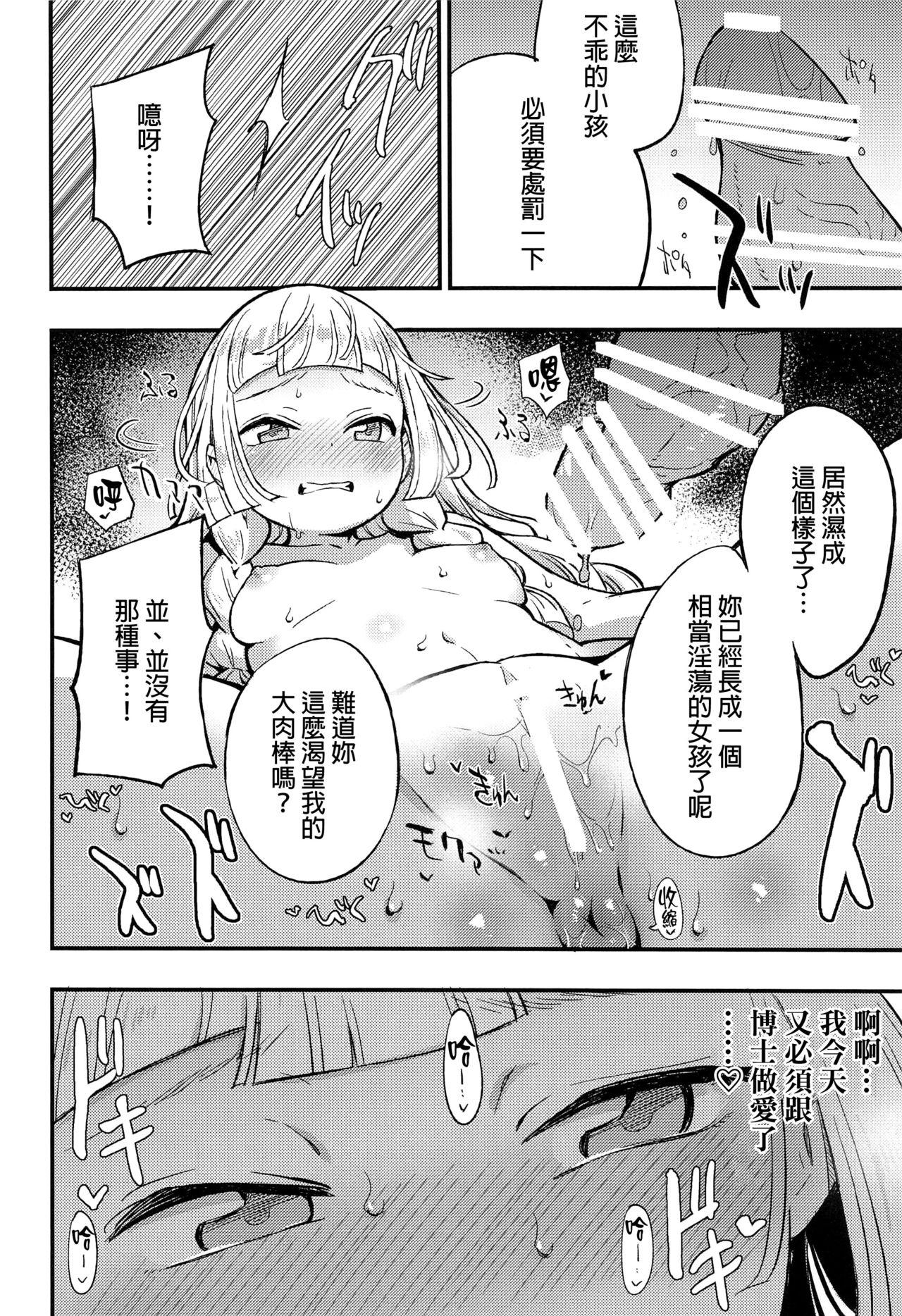 博士の夜の助手。 総集編(COMIC1 BS祭 スペシャル) [白ネギ屋 (miya9)]  (ポケットモンスター サン・ムーン) [中国翻訳](94页)