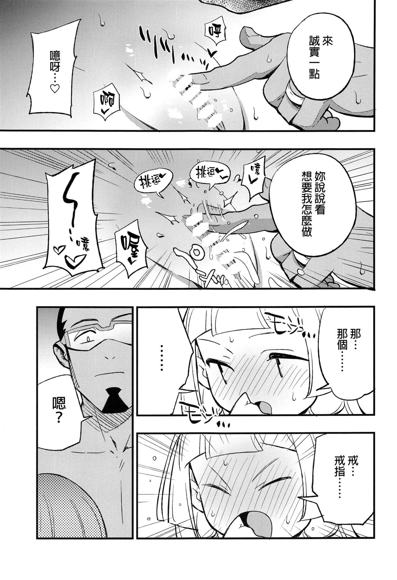 博士の夜の助手。 総集編(COMIC1 BS祭 スペシャル) [白ネギ屋 (miya9)]  (ポケットモンスター サン・ムーン) [中国翻訳](94页)