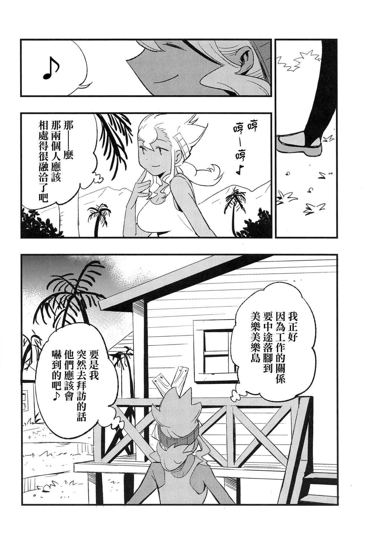 博士の夜の助手。 総集編(COMIC1 BS祭 スペシャル) [白ネギ屋 (miya9)]  (ポケットモンスター サン・ムーン) [中国翻訳](94页)