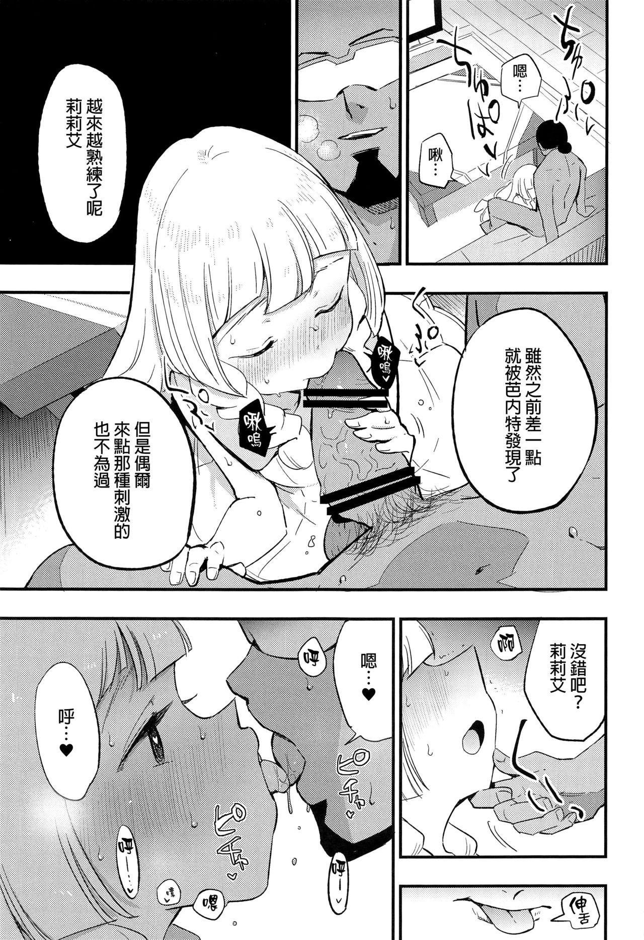 博士の夜の助手。 総集編(COMIC1 BS祭 スペシャル) [白ネギ屋 (miya9)]  (ポケットモンスター サン・ムーン) [中国翻訳](94页)