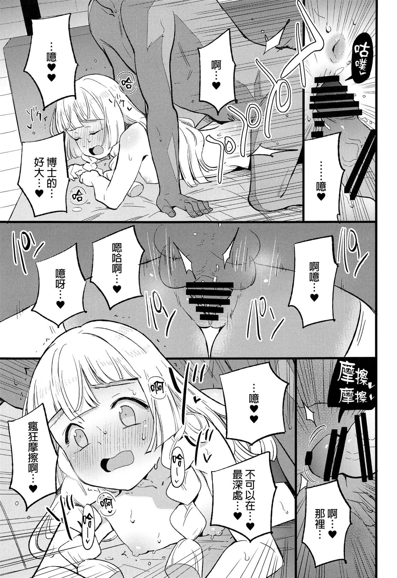 博士の夜の助手。 総集編(COMIC1 BS祭 スペシャル) [白ネギ屋 (miya9)]  (ポケットモンスター サン・ムーン) [中国翻訳](94页)