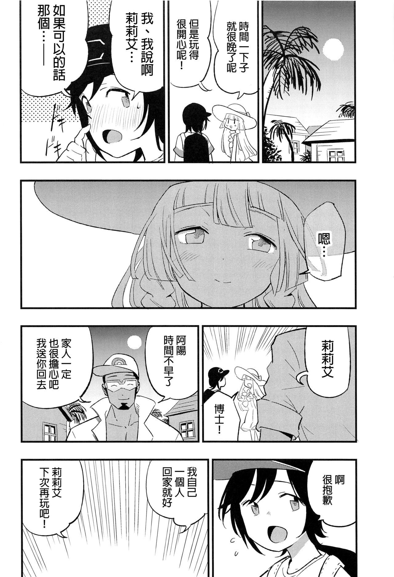 博士の夜の助手。 総集編(COMIC1 BS祭 スペシャル) [白ネギ屋 (miya9)]  (ポケットモンスター サン・ムーン) [中国翻訳](94页)