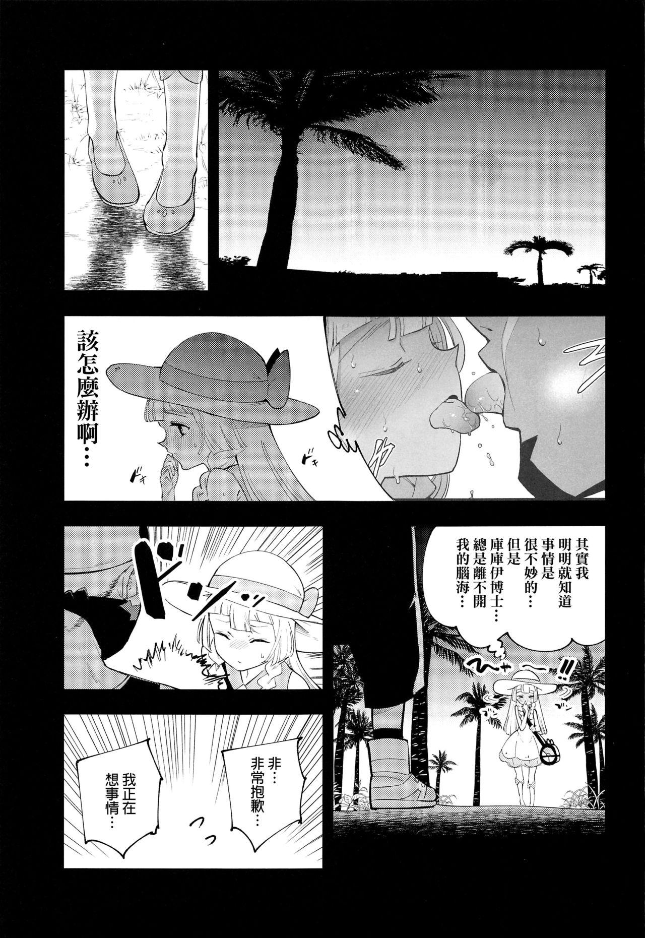 博士の夜の助手。 総集編(COMIC1 BS祭 スペシャル) [白ネギ屋 (miya9)]  (ポケットモンスター サン・ムーン) [中国翻訳](94页)