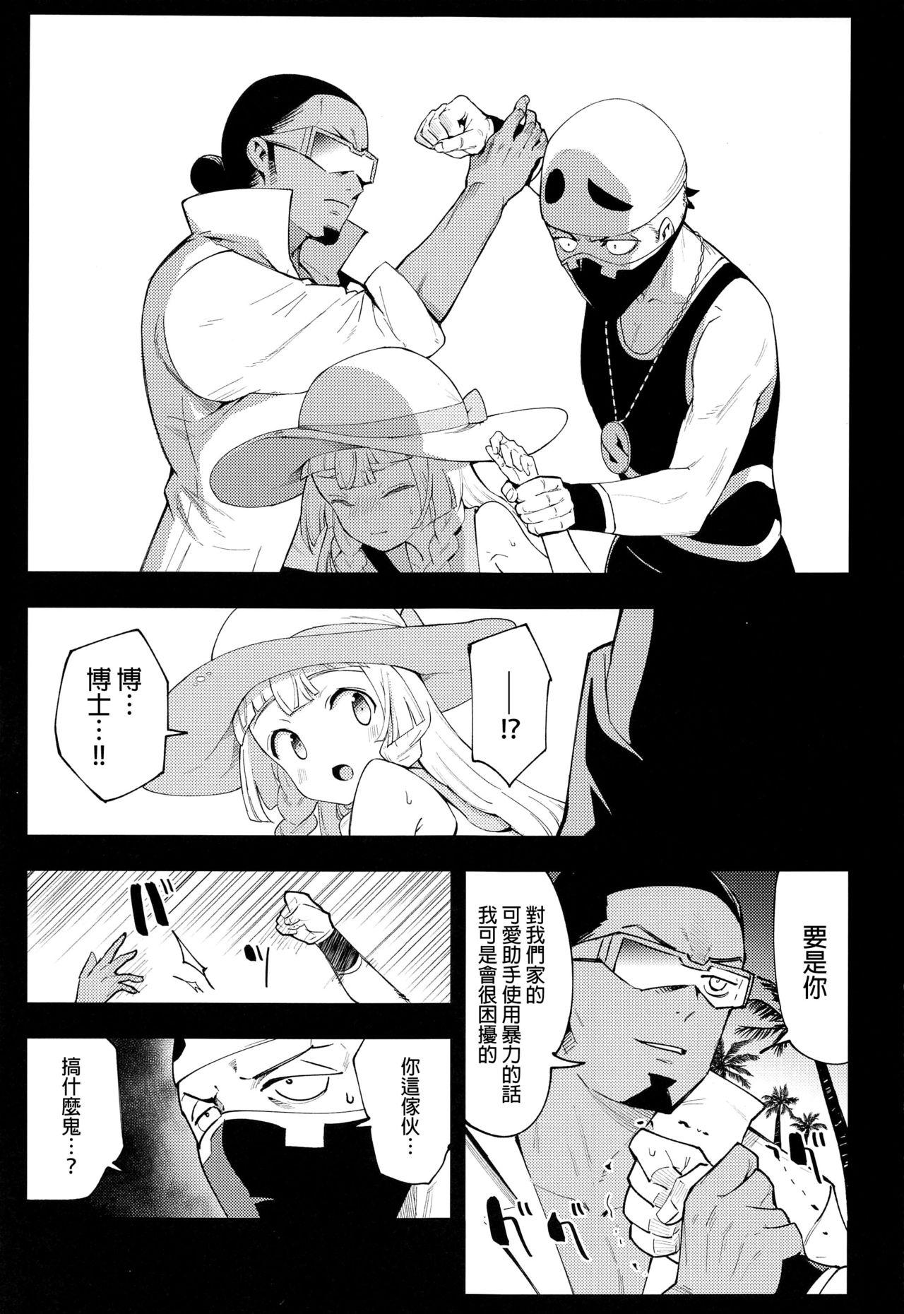 博士の夜の助手。 総集編(COMIC1 BS祭 スペシャル) [白ネギ屋 (miya9)]  (ポケットモンスター サン・ムーン) [中国翻訳](94页)