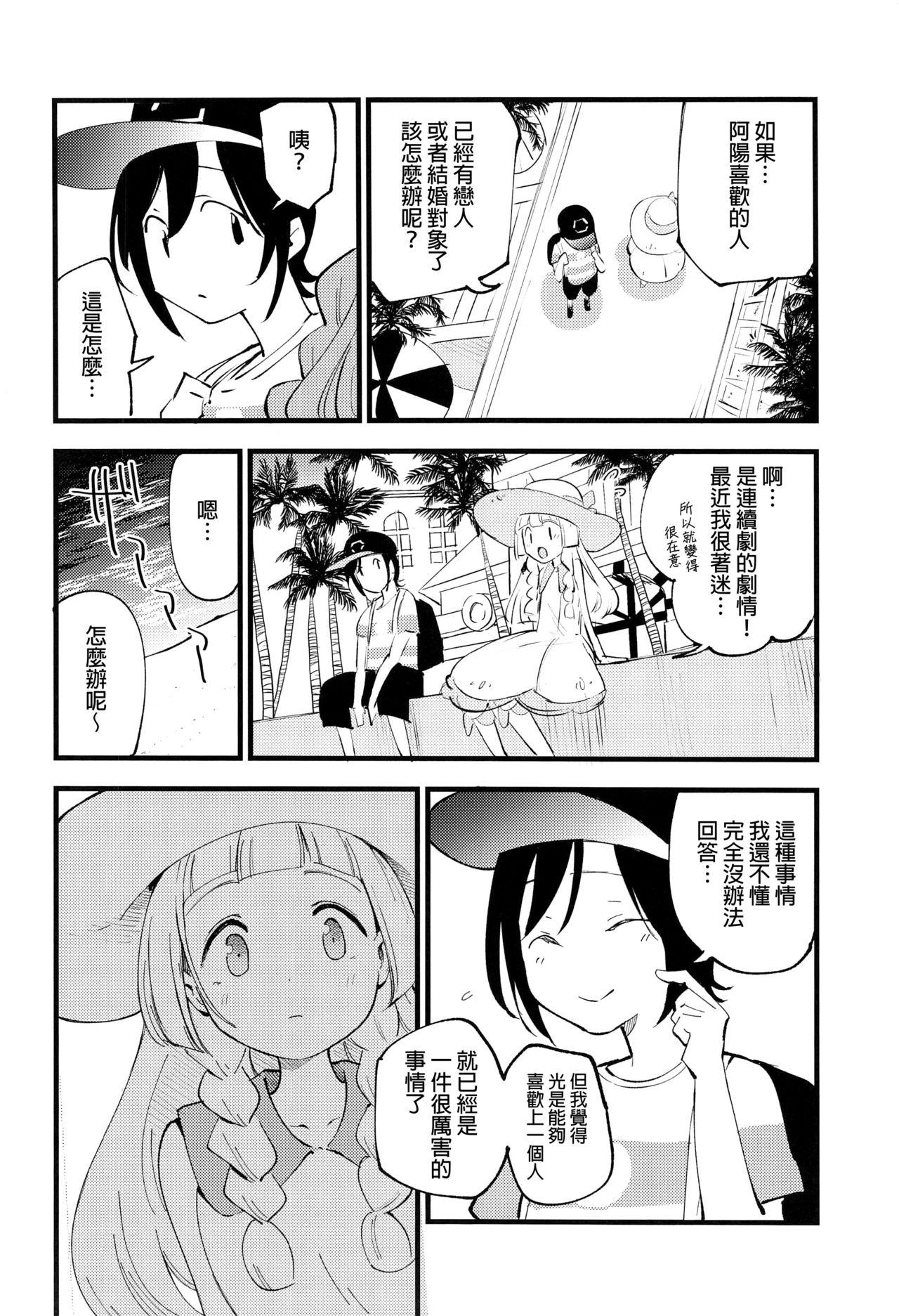 博士の夜の助手。 総集編(COMIC1 BS祭 スペシャル) [白ネギ屋 (miya9)]  (ポケットモンスター サン・ムーン) [中国翻訳](94页)