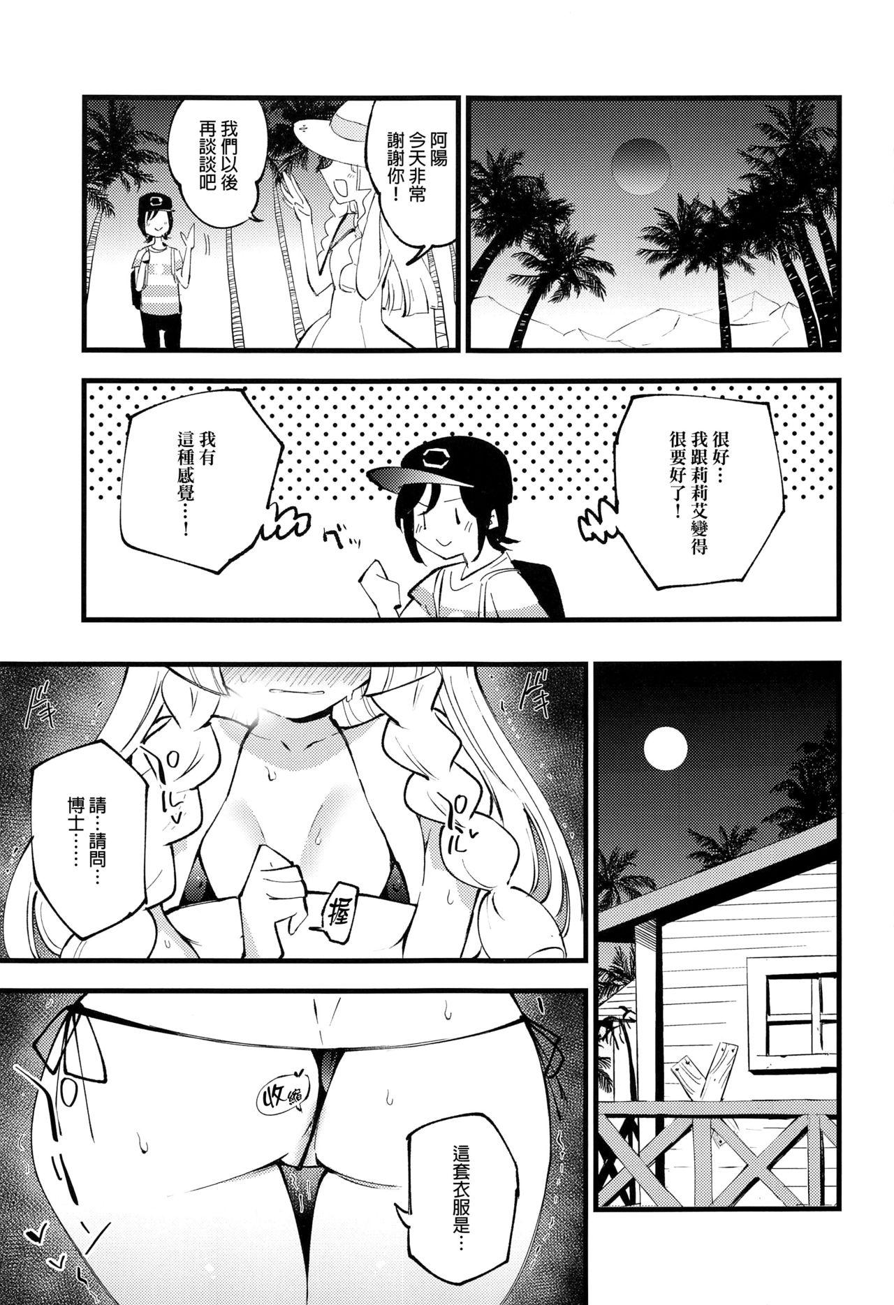 博士の夜の助手。 総集編(COMIC1 BS祭 スペシャル) [白ネギ屋 (miya9)]  (ポケットモンスター サン・ムーン) [中国翻訳](94页)