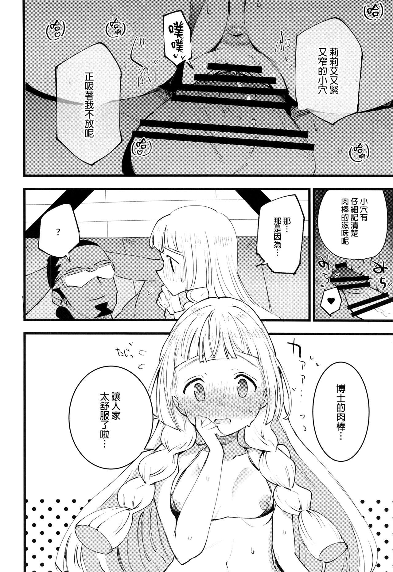 博士の夜の助手。 総集編(COMIC1 BS祭 スペシャル) [白ネギ屋 (miya9)]  (ポケットモンスター サン・ムーン) [中国翻訳](94页)