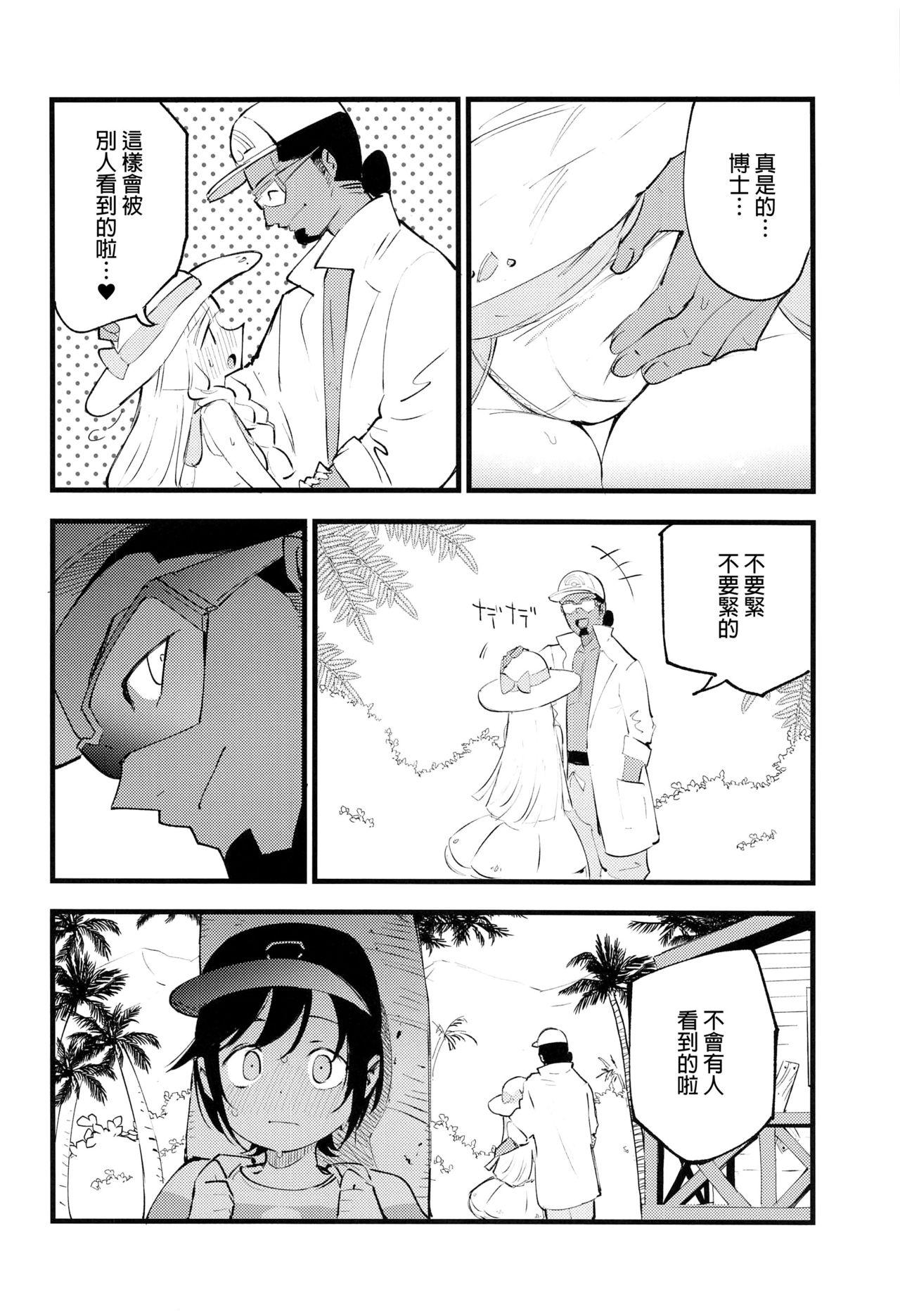 博士の夜の助手。 総集編(COMIC1 BS祭 スペシャル) [白ネギ屋 (miya9)]  (ポケットモンスター サン・ムーン) [中国翻訳](94页)