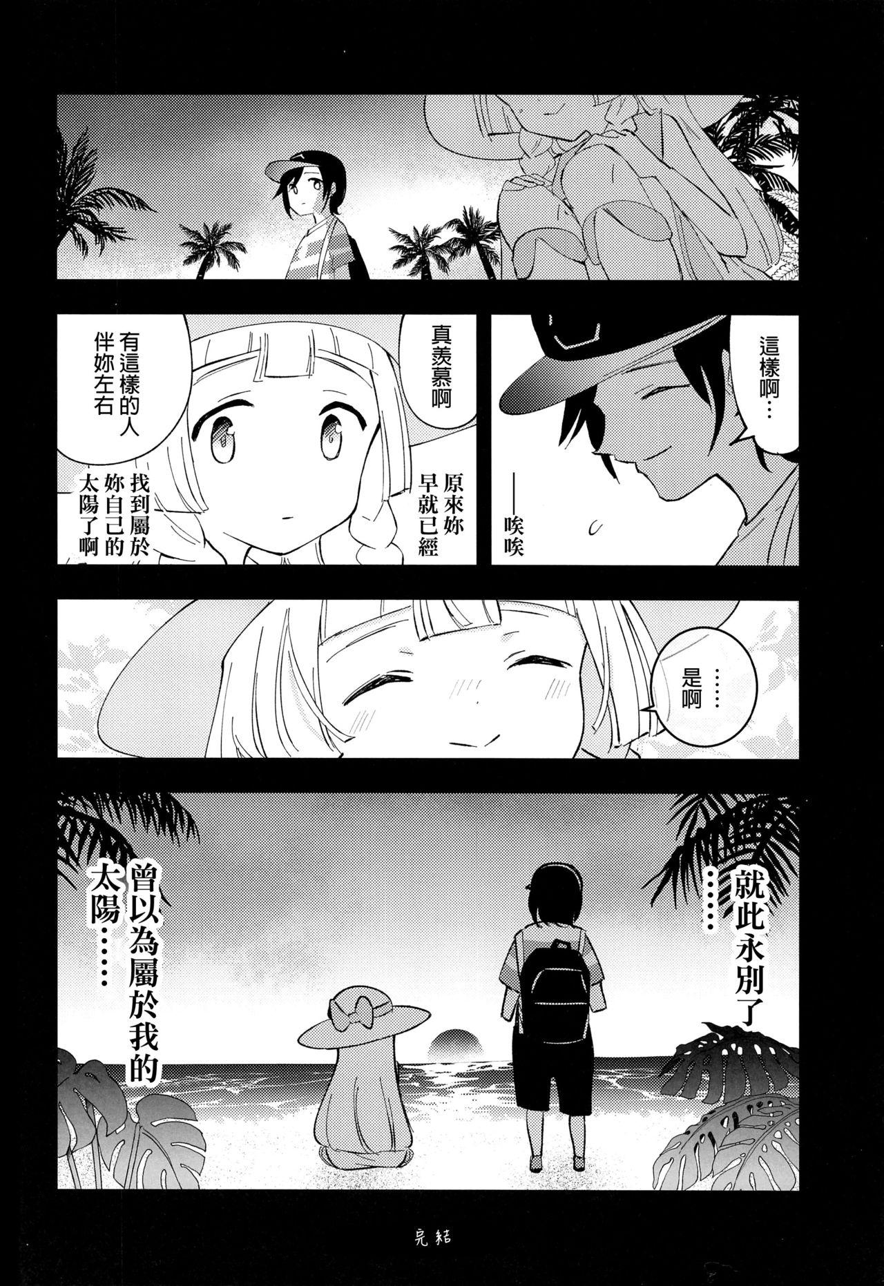 博士の夜の助手。 総集編(COMIC1 BS祭 スペシャル) [白ネギ屋 (miya9)]  (ポケットモンスター サン・ムーン) [中国翻訳](94页)