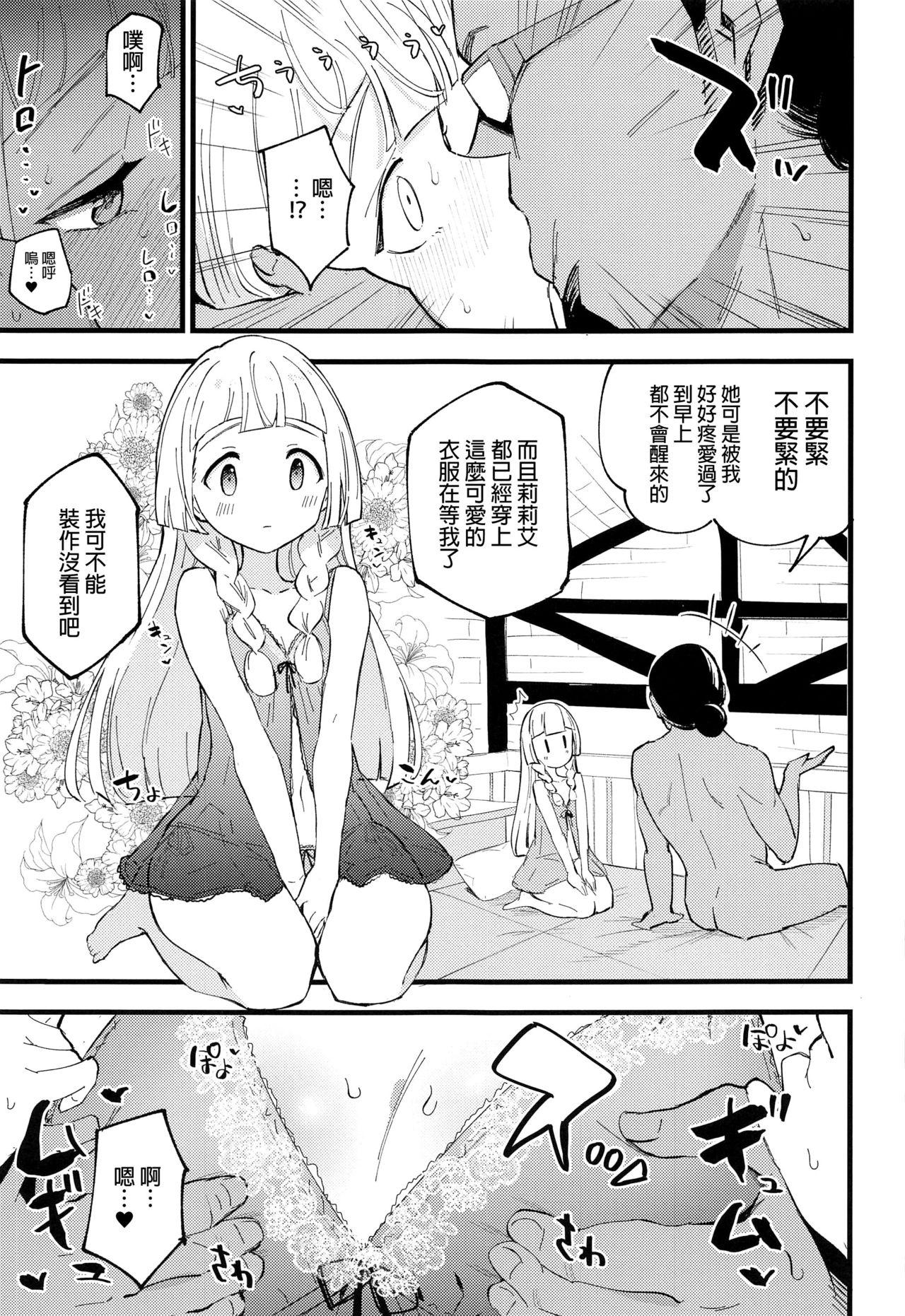 博士の夜の助手。 総集編(COMIC1 BS祭 スペシャル) [白ネギ屋 (miya9)]  (ポケットモンスター サン・ムーン) [中国翻訳](94页)