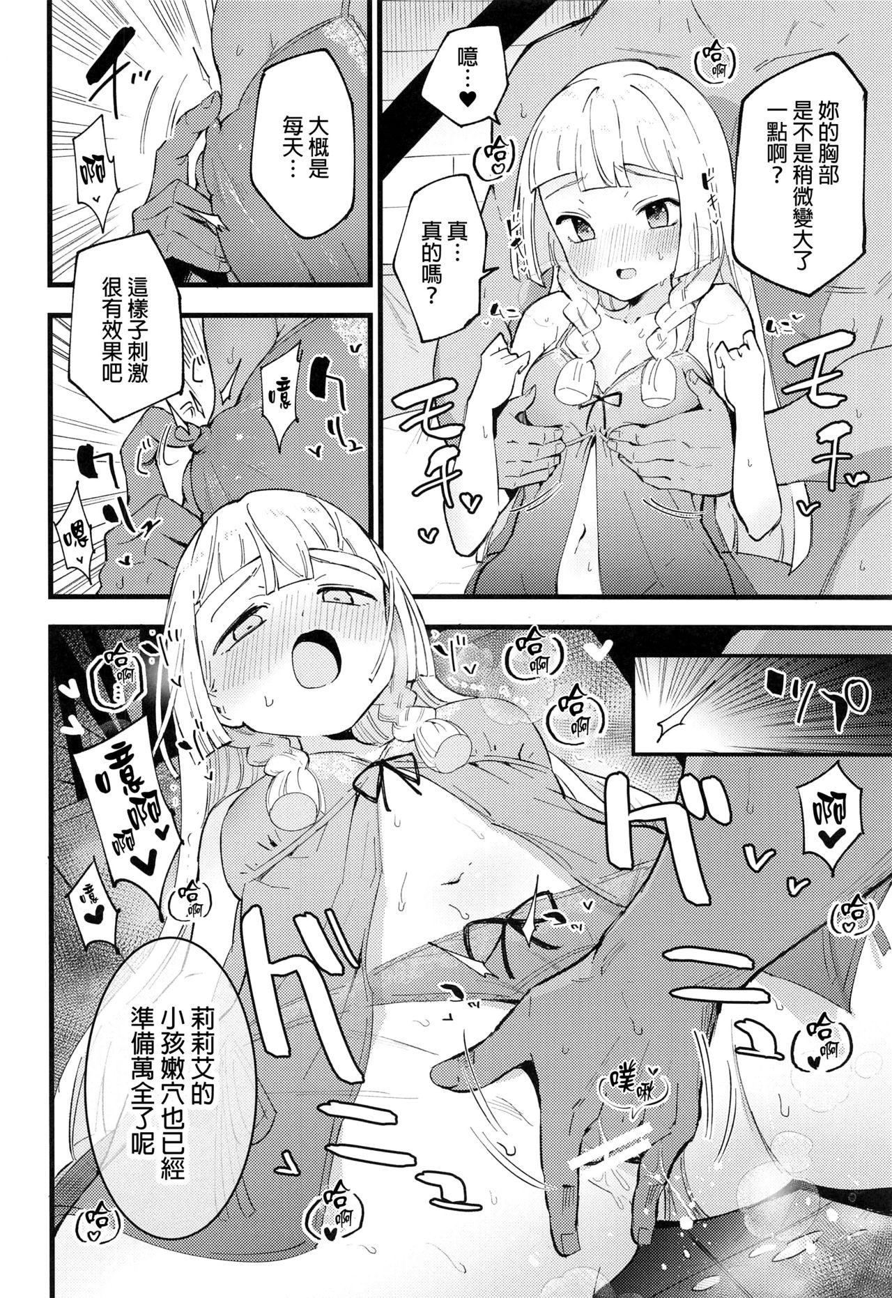 博士の夜の助手。 総集編(COMIC1 BS祭 スペシャル) [白ネギ屋 (miya9)]  (ポケットモンスター サン・ムーン) [中国翻訳](94页)