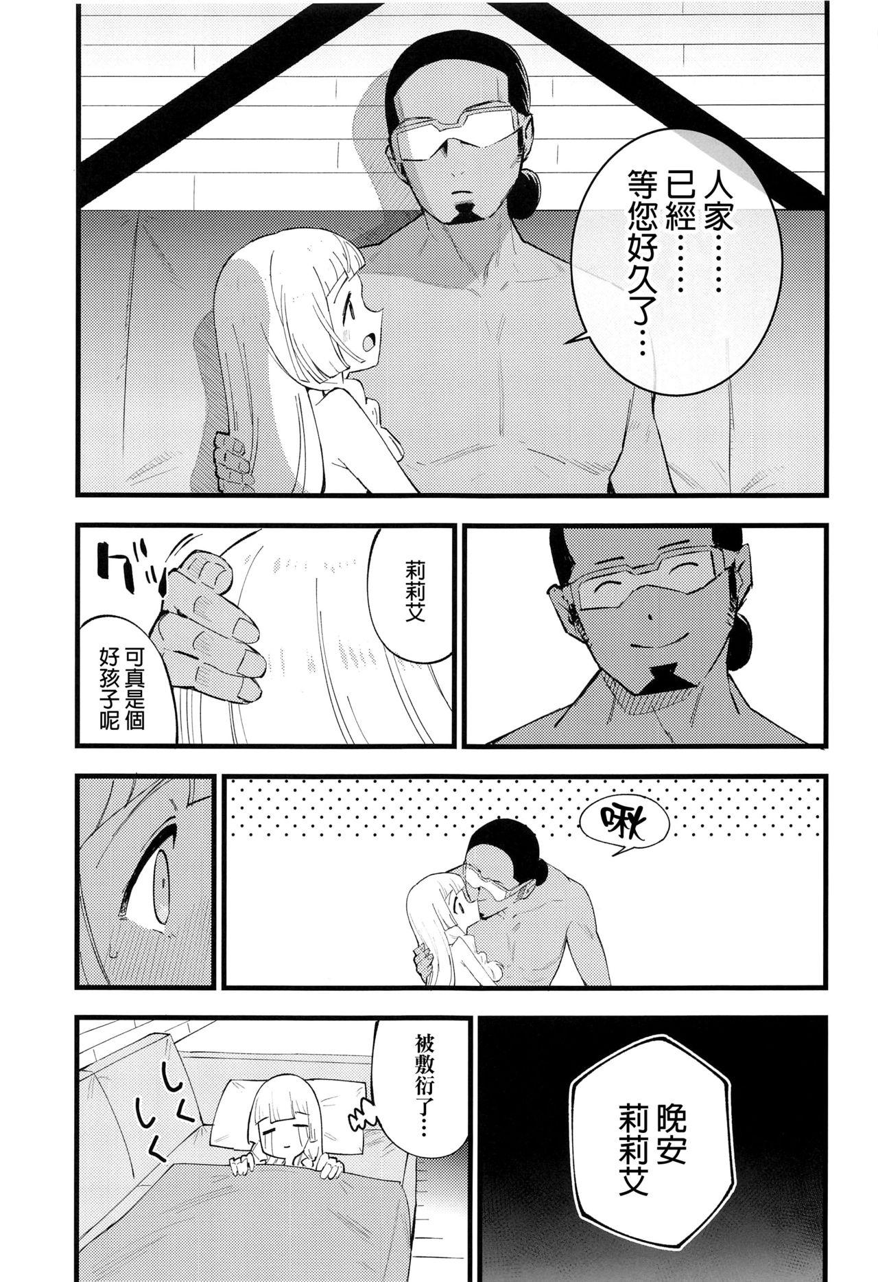 博士の夜の助手。 総集編(COMIC1 BS祭 スペシャル) [白ネギ屋 (miya9)]  (ポケットモンスター サン・ムーン) [中国翻訳](94页)