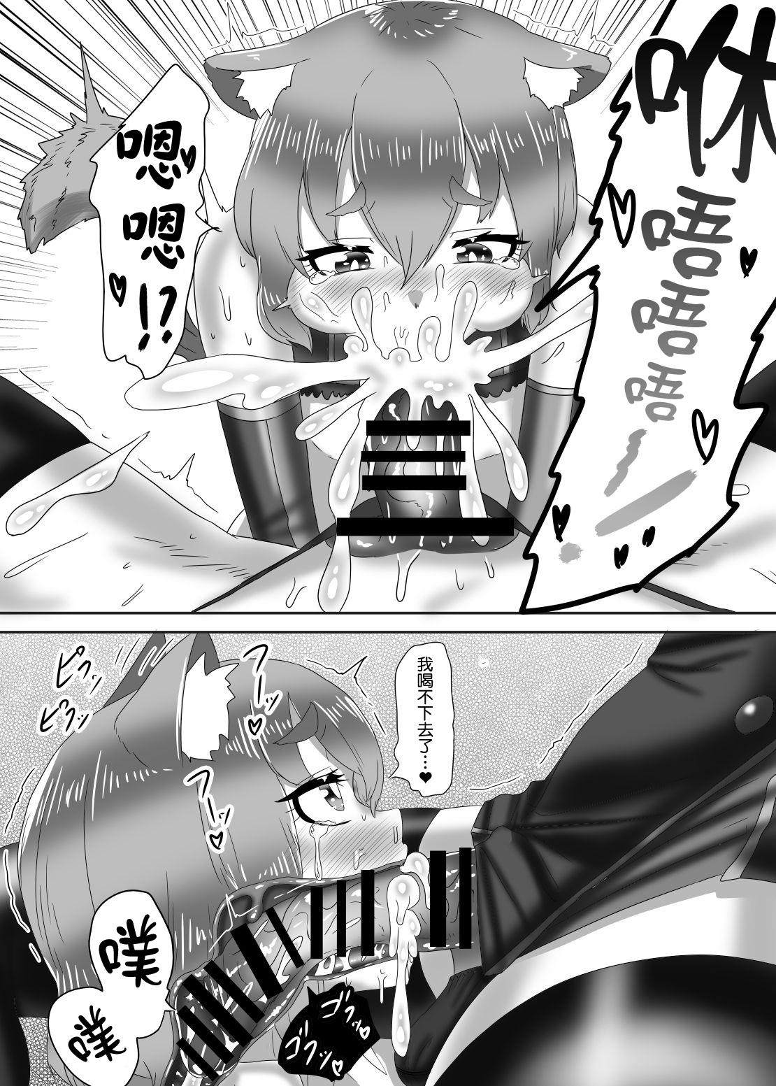 ふたなり艦隊と男の娘指揮官～フリードリ●はバブみが深い?～[日々草話 (アパッチ)]  (アズールレーン) [中国翻訳](36页)