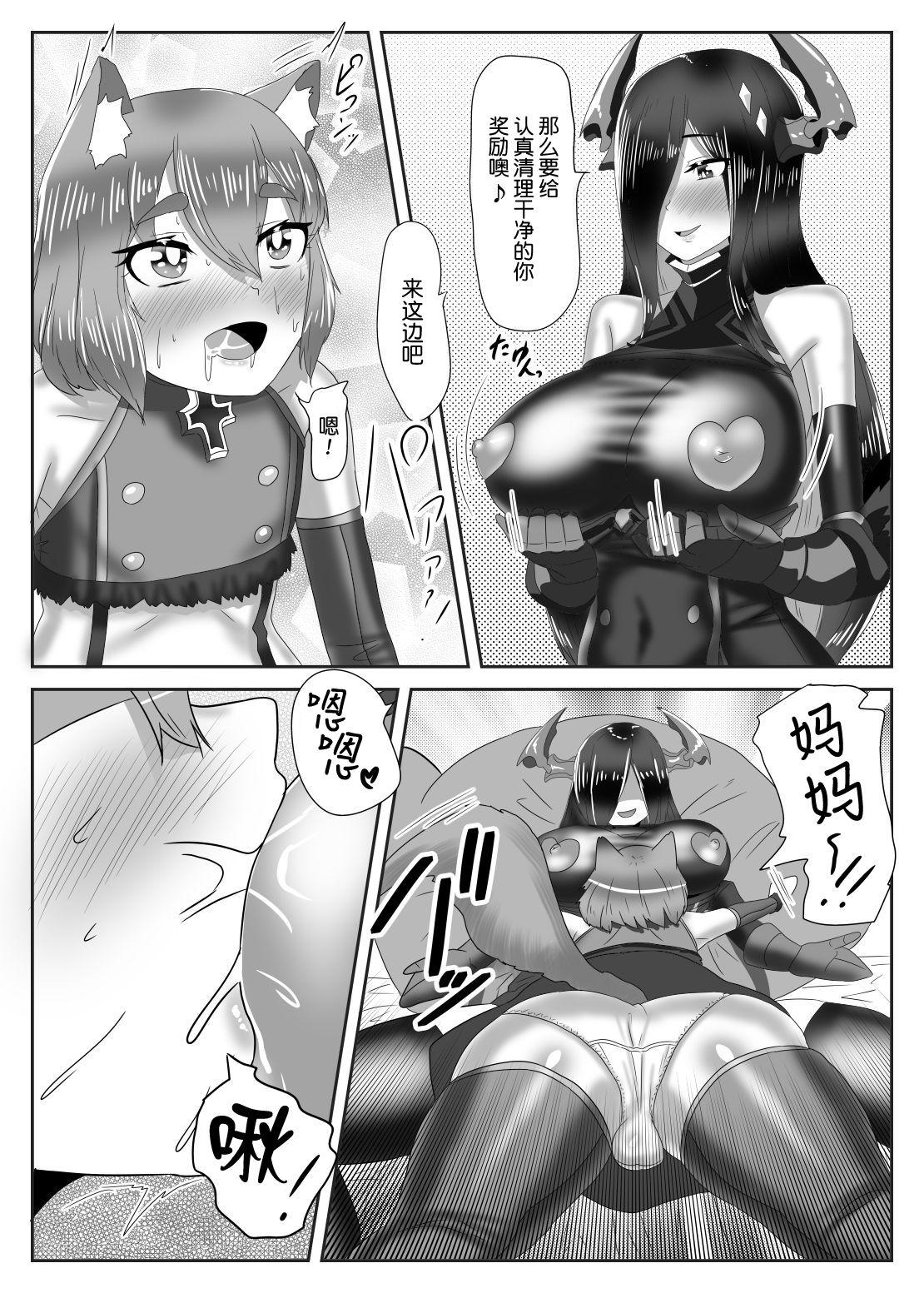 ふたなり艦隊と男の娘指揮官～フリードリ●はバブみが深い?～[日々草話 (アパッチ)]  (アズールレーン) [中国翻訳](36页)