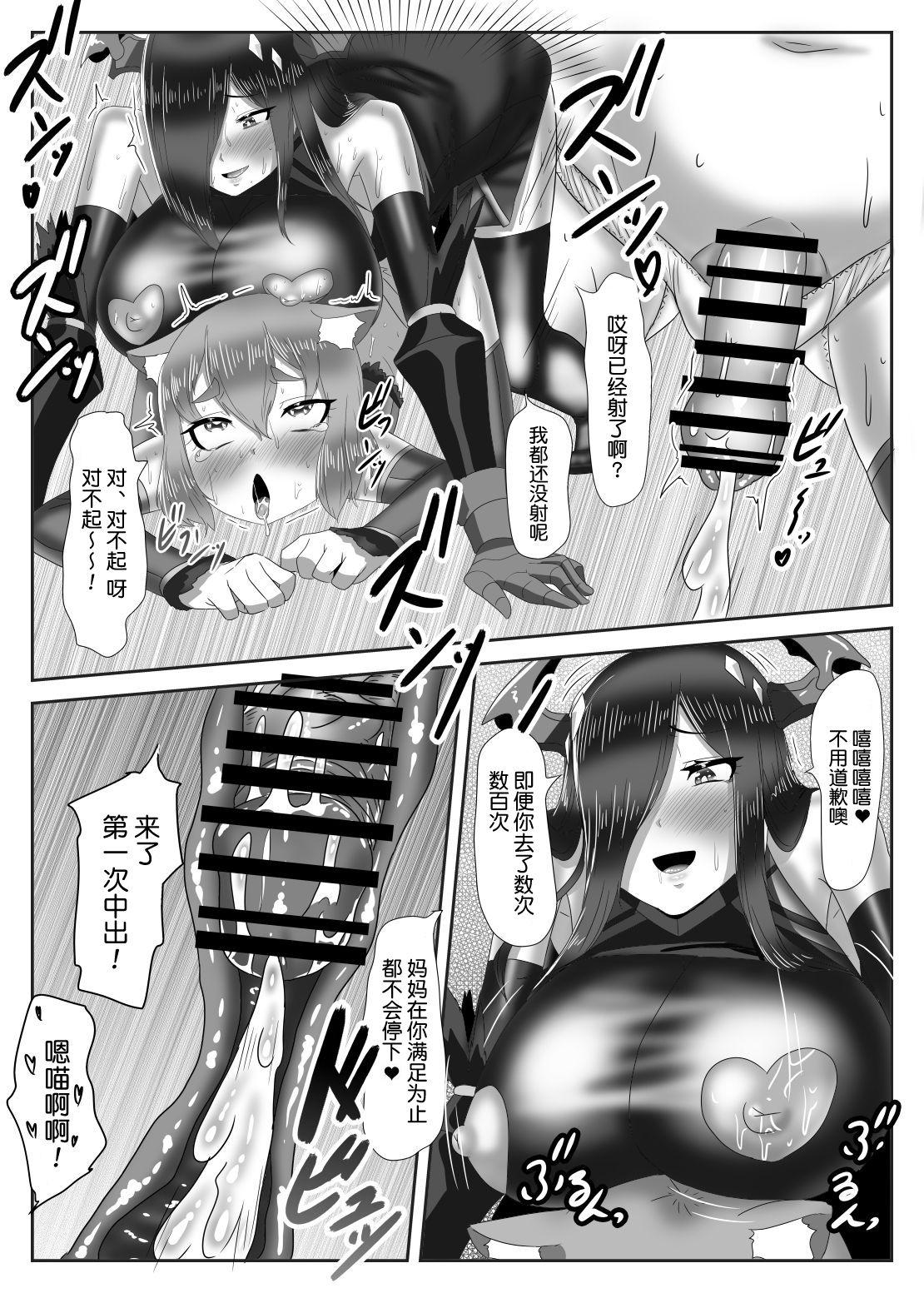 ふたなり艦隊と男の娘指揮官～フリードリ●はバブみが深い?～[日々草話 (アパッチ)]  (アズールレーン) [中国翻訳](36页)