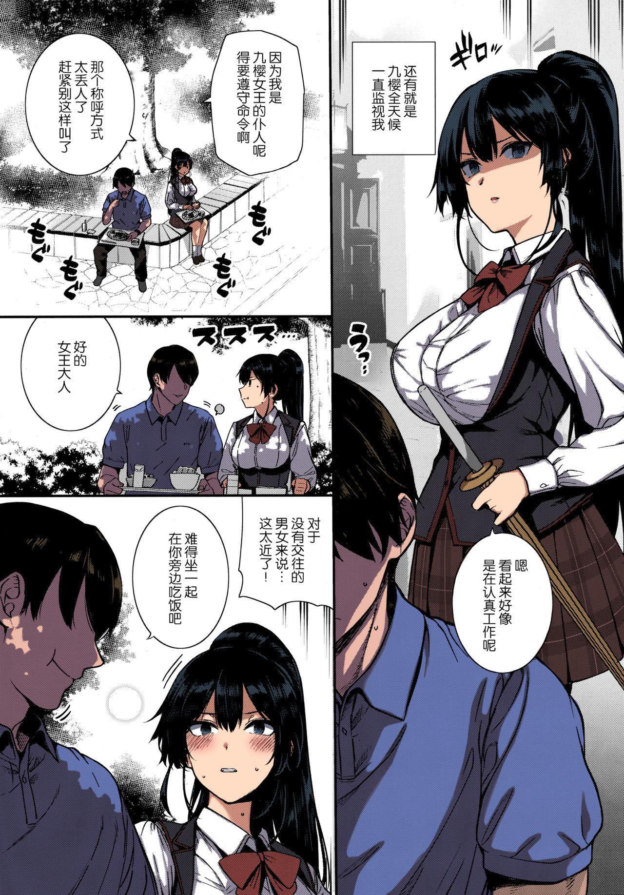 天使学園の寮姦性活 ―白峰九桜 前編―[桂井よしあき]  (コミック エグゼ 13) [中国翻訳] [カラー化] [DL版](40页)