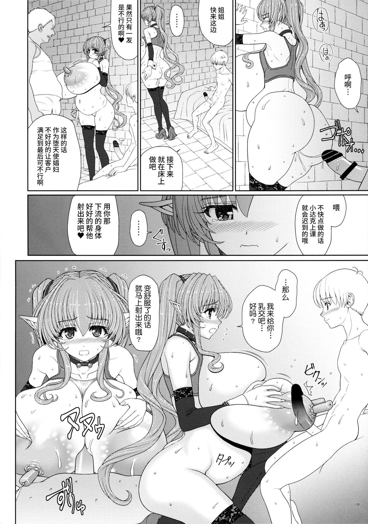 エルという少女の物語X2(C86) [少女交錯 (eltole)]  [中国翻訳](27页)