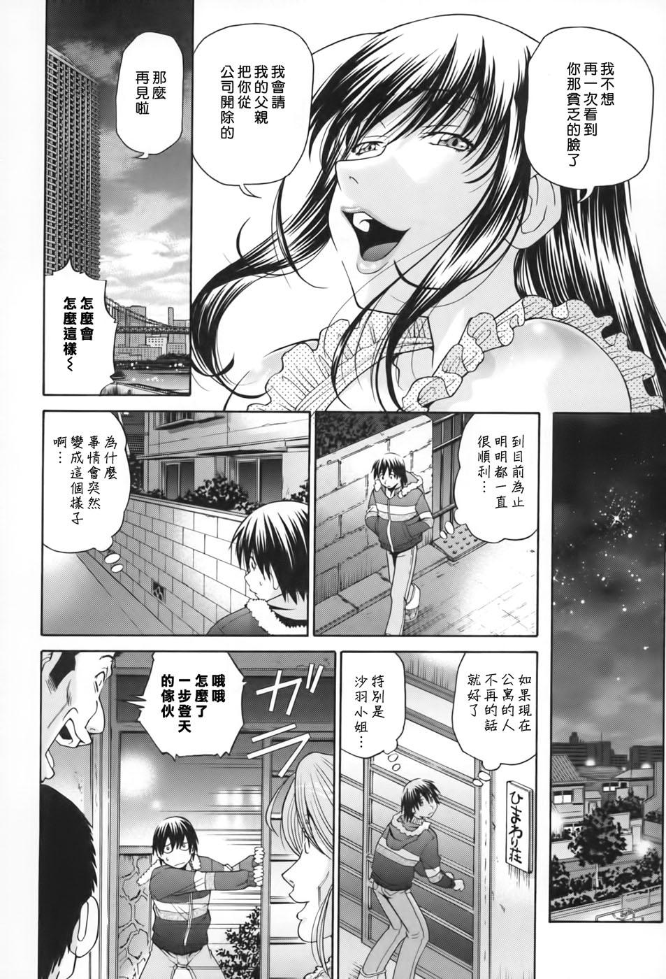 性戯王～48の奇跡～下卷[ますだ犬×倉科遼]  (213页)