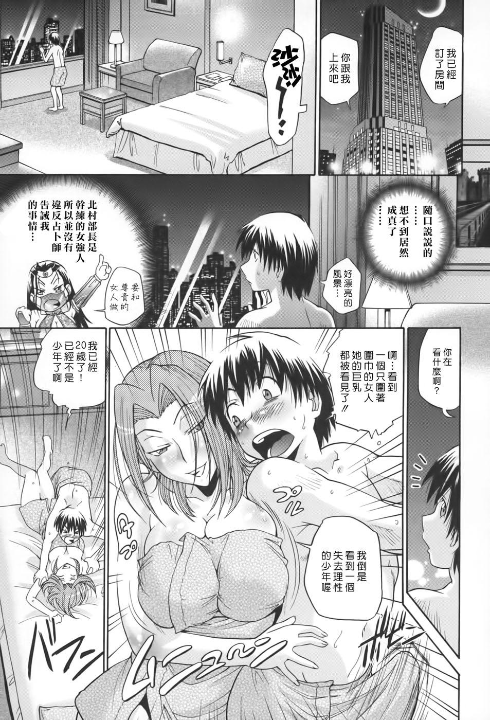 性戯王～48の奇跡～下卷[ますだ犬×倉科遼]  (213页)