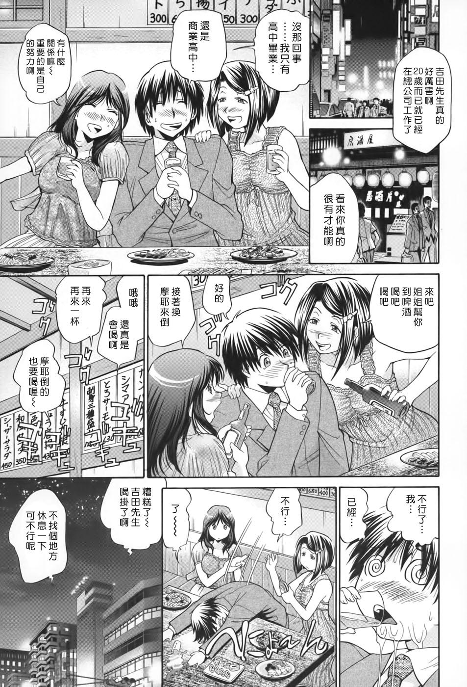 性戯王～48の奇跡～下卷[ますだ犬×倉科遼]  (213页)