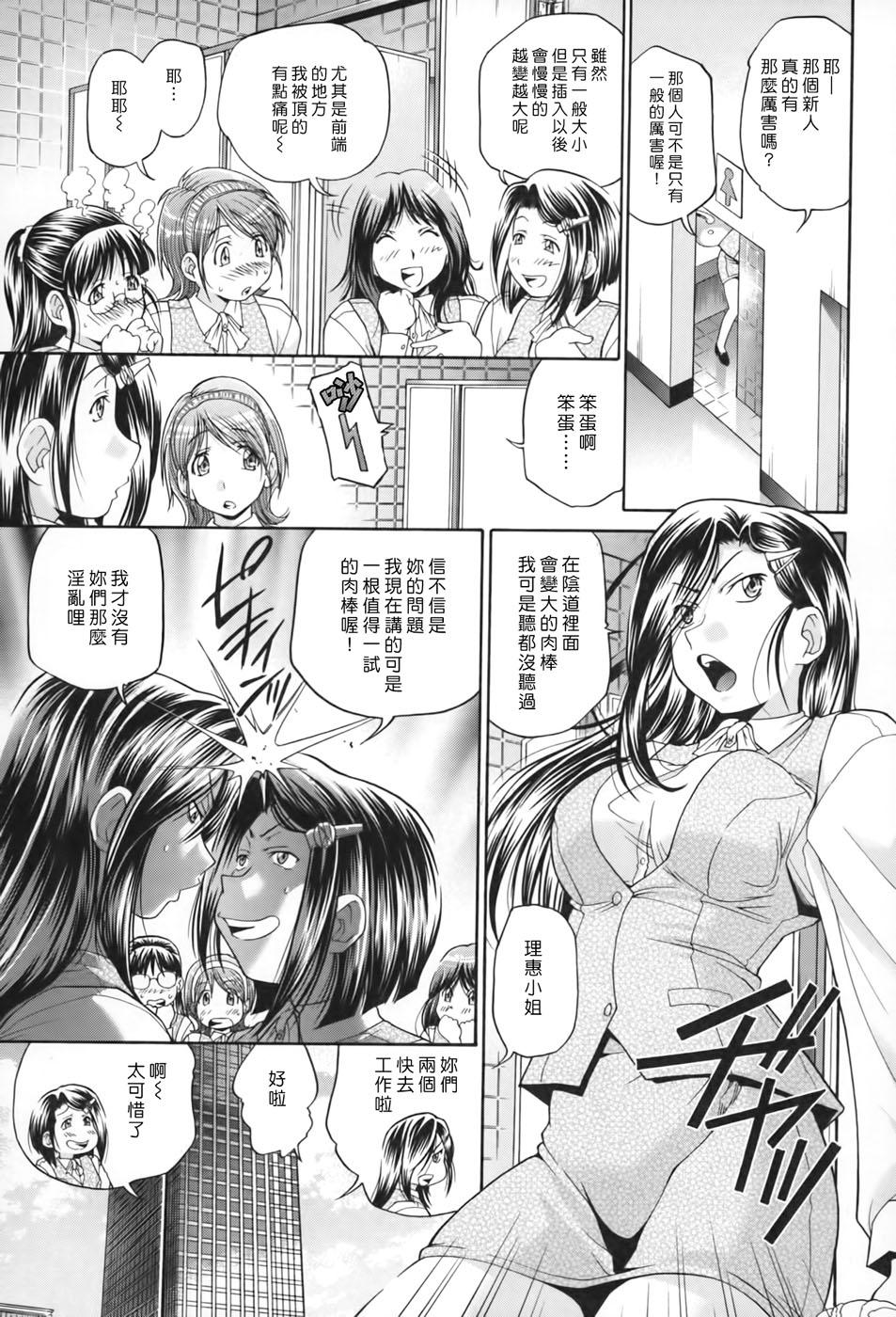 性戯王～48の奇跡～下卷[ますだ犬×倉科遼]  (213页)