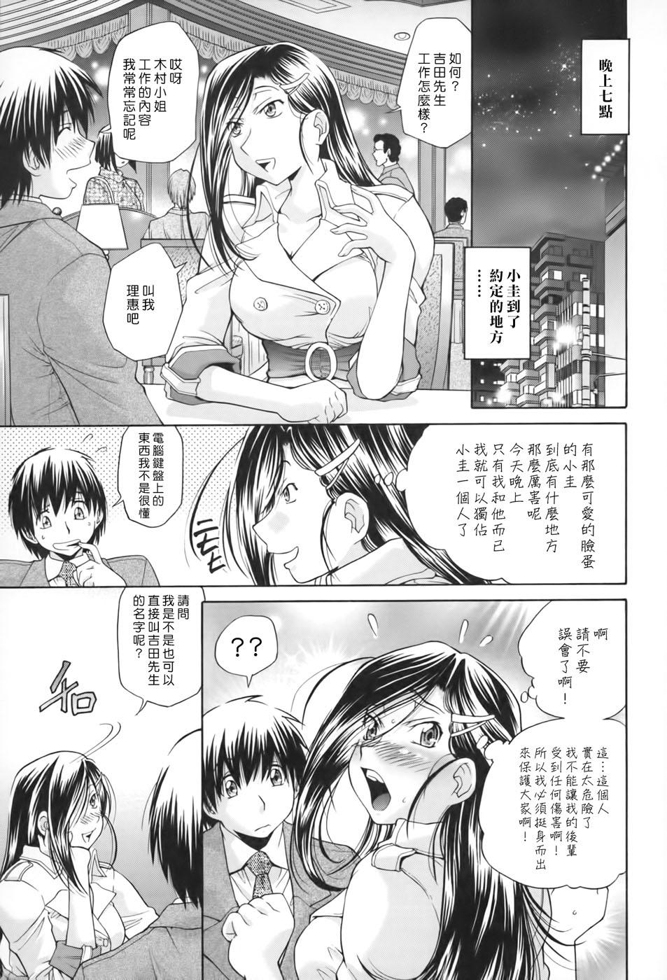 性戯王～48の奇跡～下卷[ますだ犬×倉科遼]  (213页)