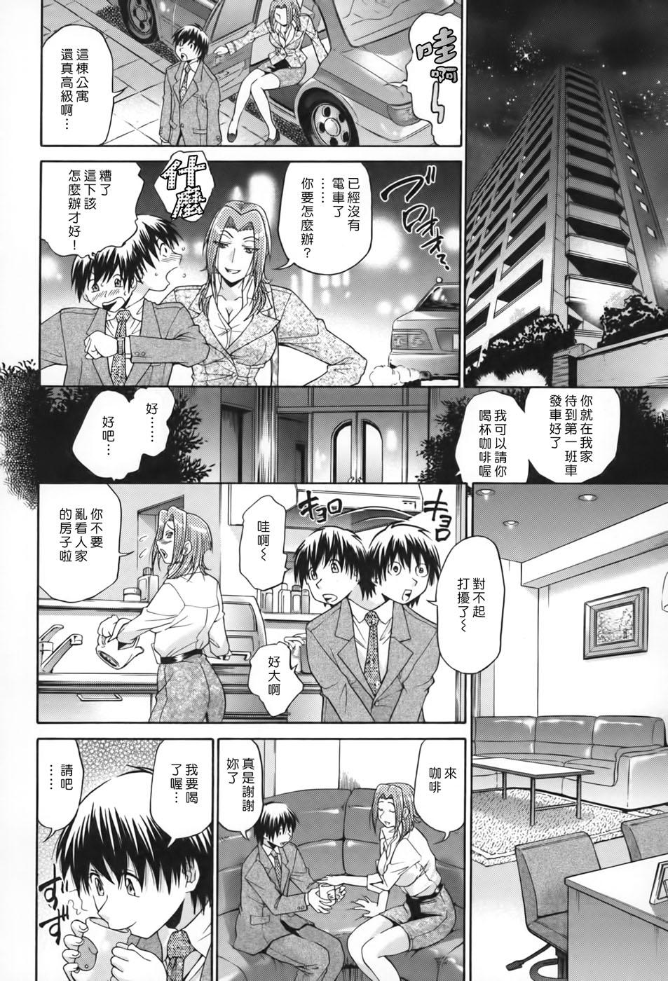 性戯王～48の奇跡～下卷[ますだ犬×倉科遼]  (213页)