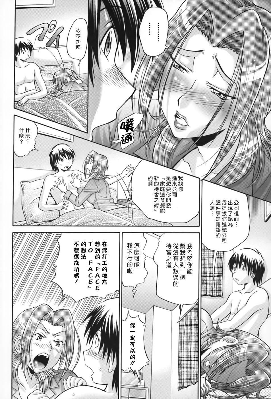 性戯王～48の奇跡～下卷[ますだ犬×倉科遼]  (213页)