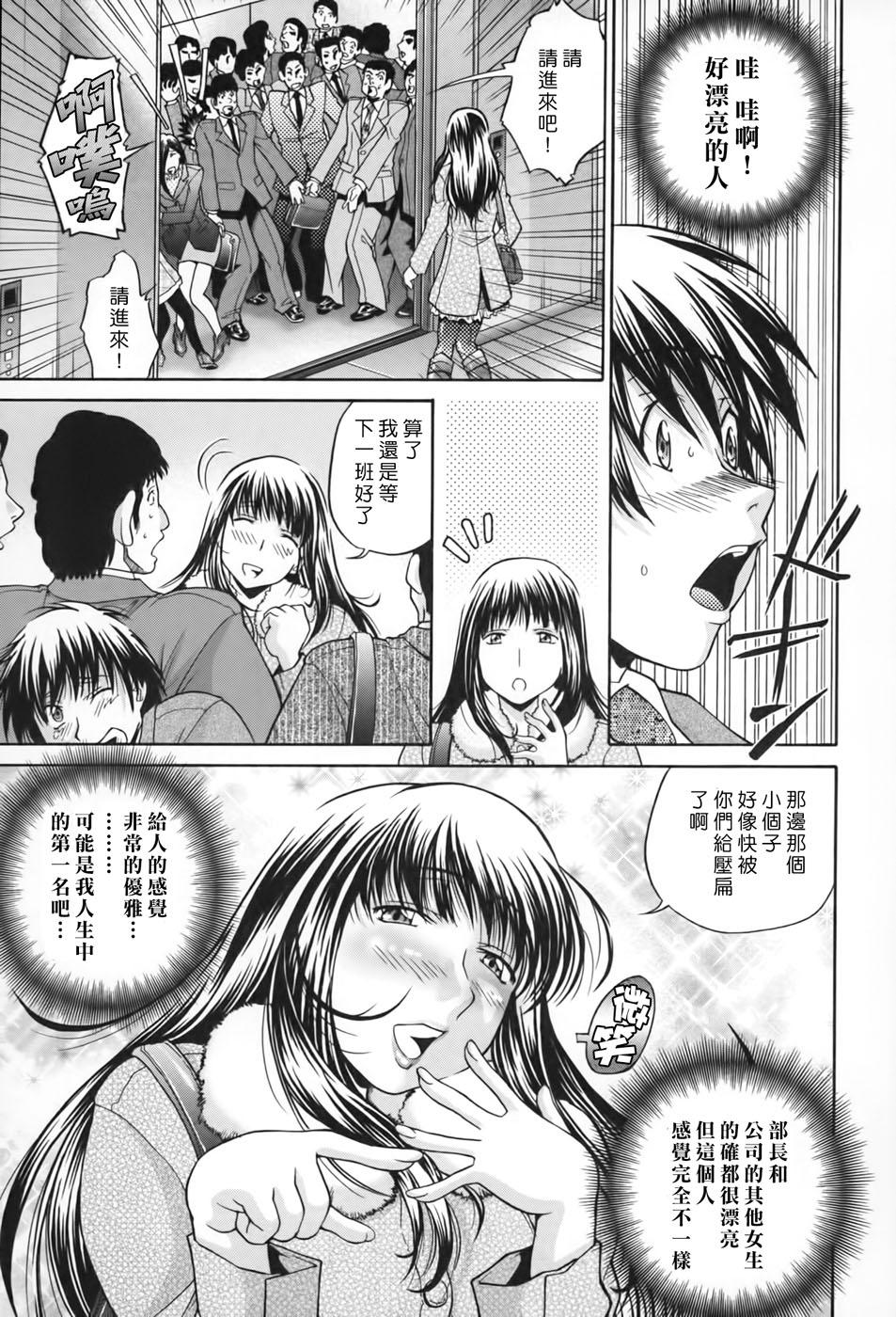 性戯王～48の奇跡～下卷[ますだ犬×倉科遼]  (213页)