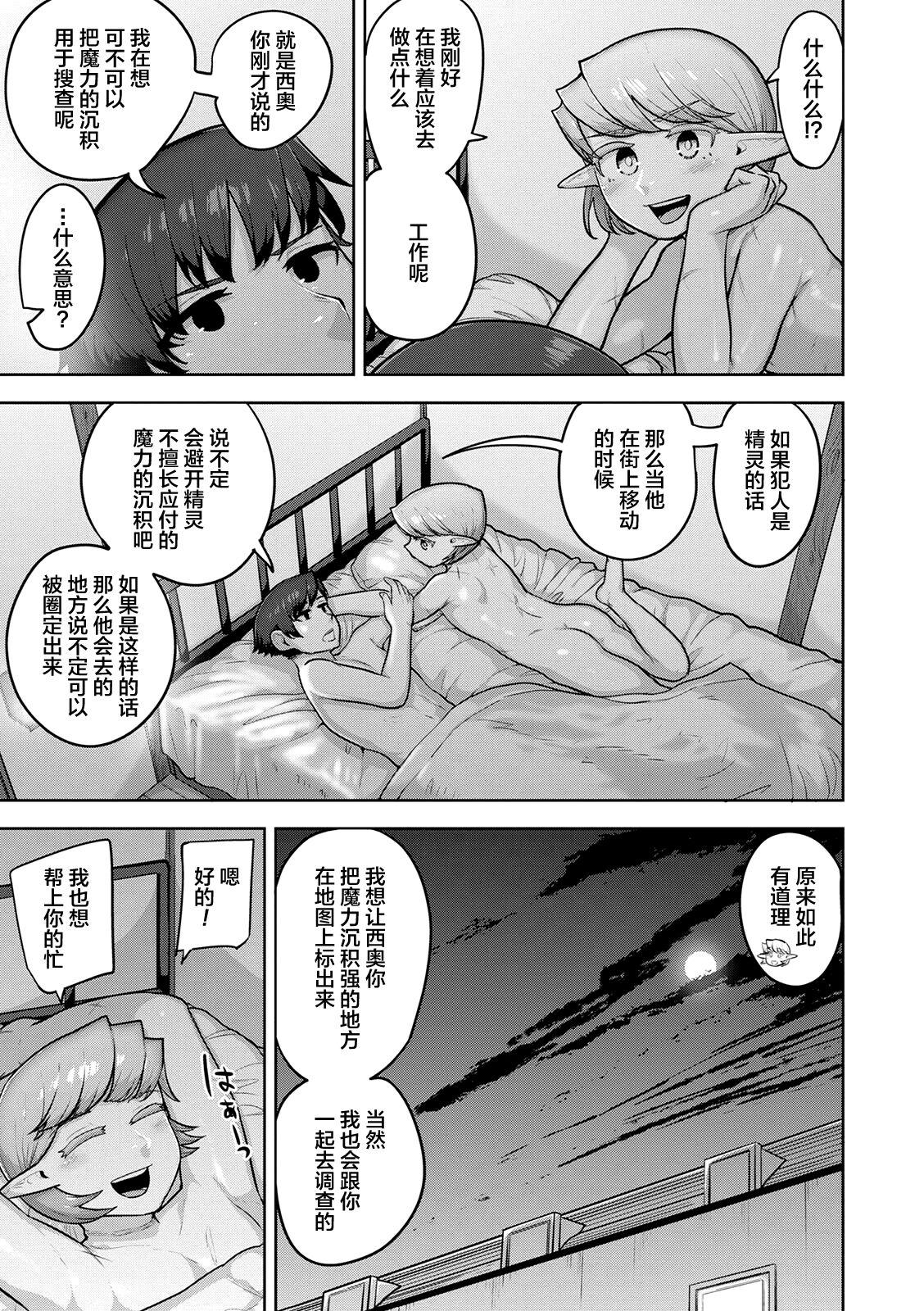 テオとセオ【前編+中編】[あくびんす]  [中国翻訳] [DL版](38页)