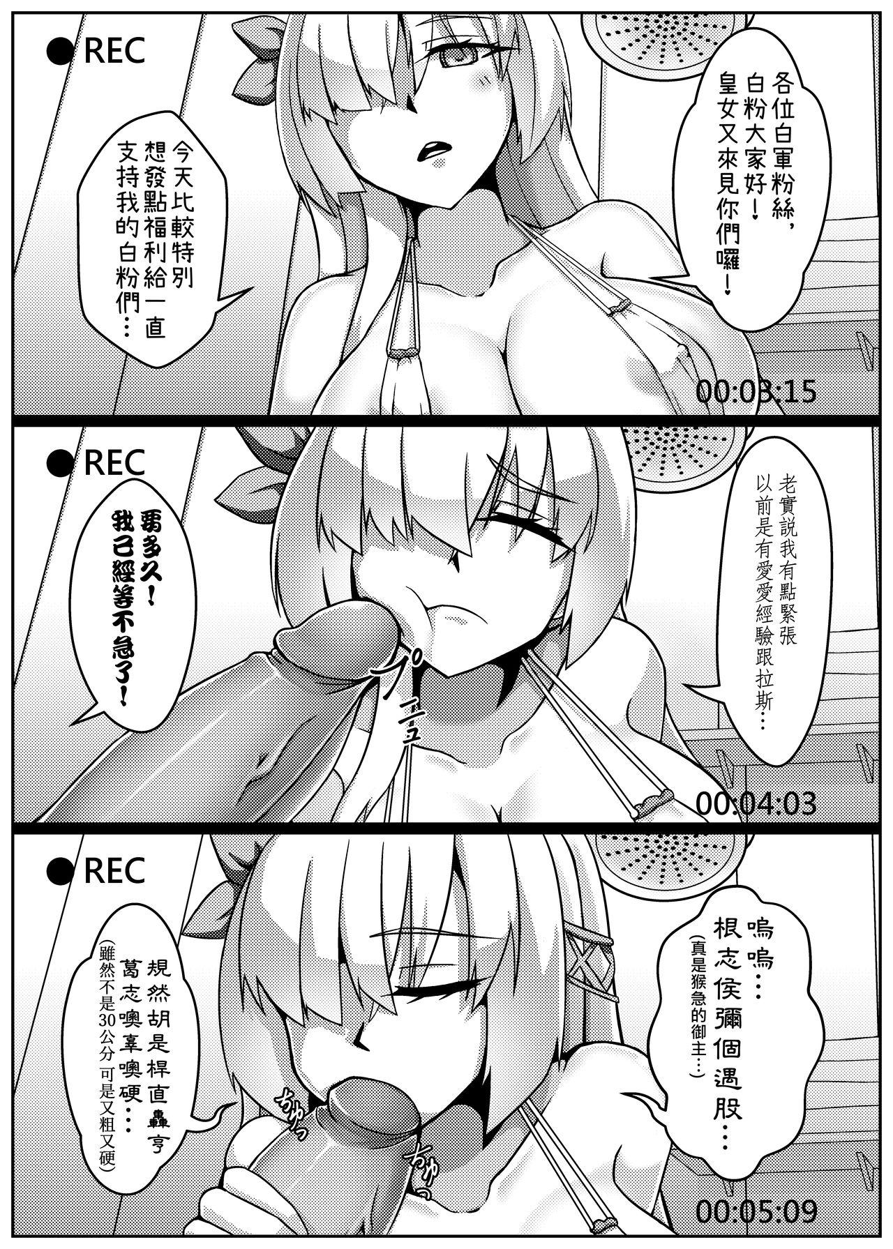 你老婆冰冰涼涼蒸蚌(FF32)[少搬三箱繪師勞動陣線(RarityUSSR)]  (Fate/Grand Order)[Chinese](16页)