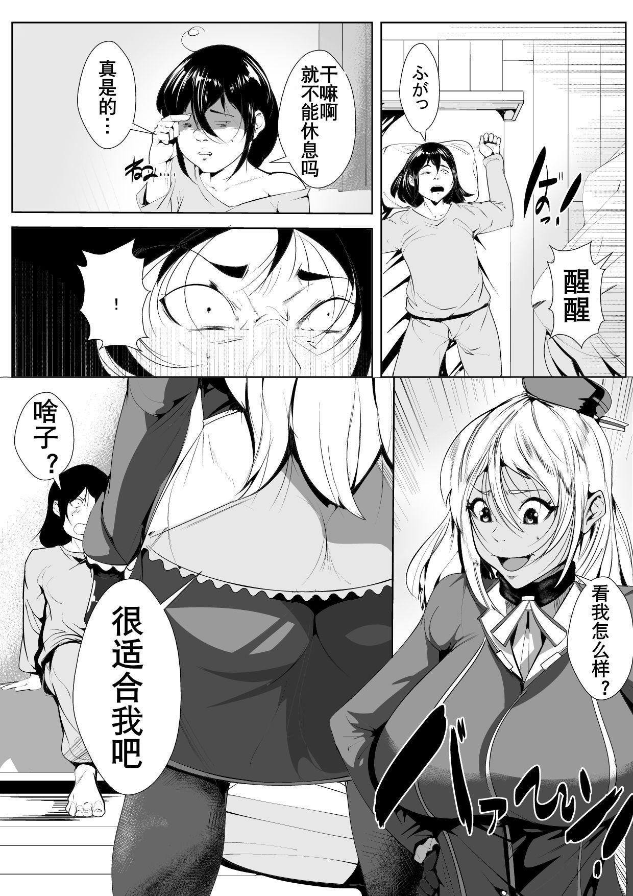 オタクの息子にギャルママがコスプレ教育[AKYS本舗]  [中国翻訳](33页)