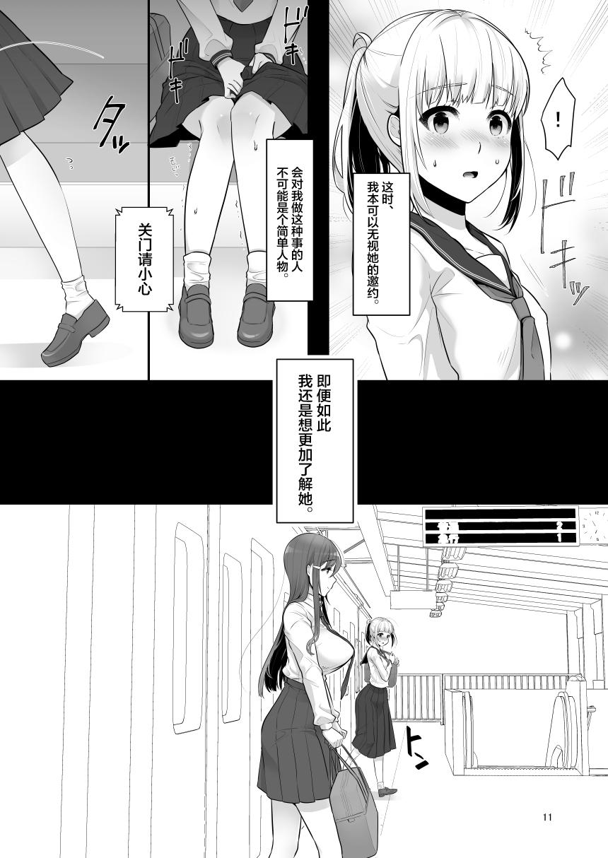 [dix-sept (ルーシー)] 僕(男の娘)の気になるお姉さんがふたなりだった [中国翻訳] [DL版]  (32页)