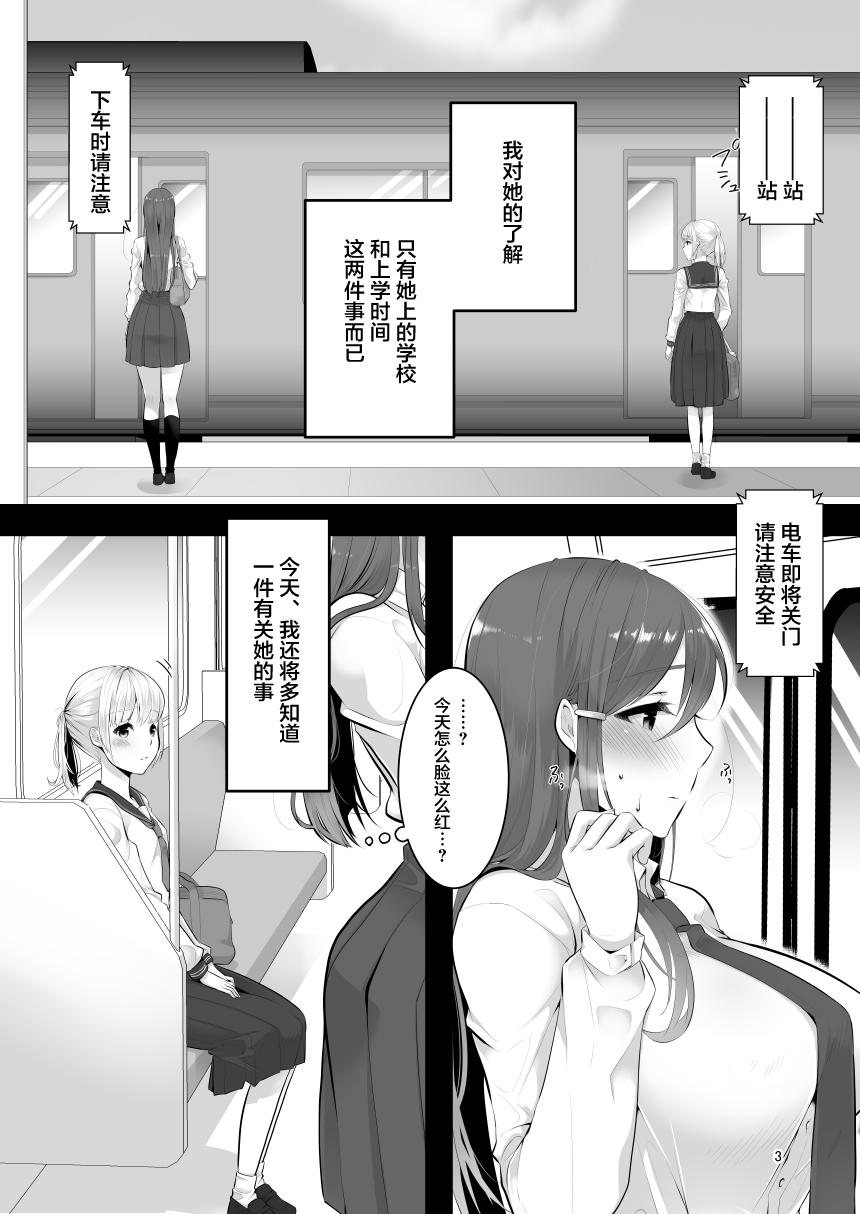 [dix-sept (ルーシー)] 僕(男の娘)の気になるお姉さんがふたなりだった [中国翻訳] [DL版]  (32页)