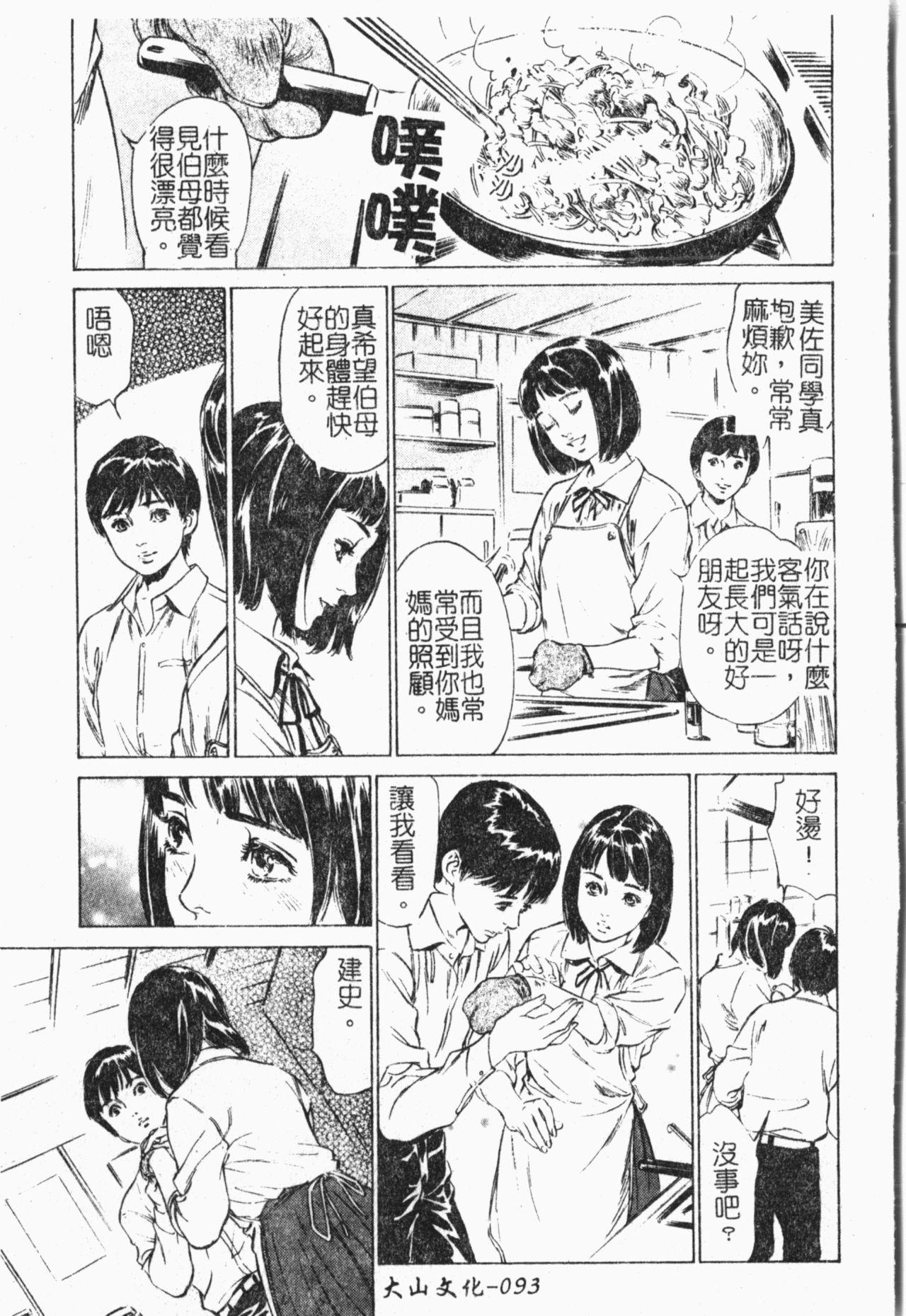 禁断!!母子淫戯 3 (中文[アンソロジー]  (194页)