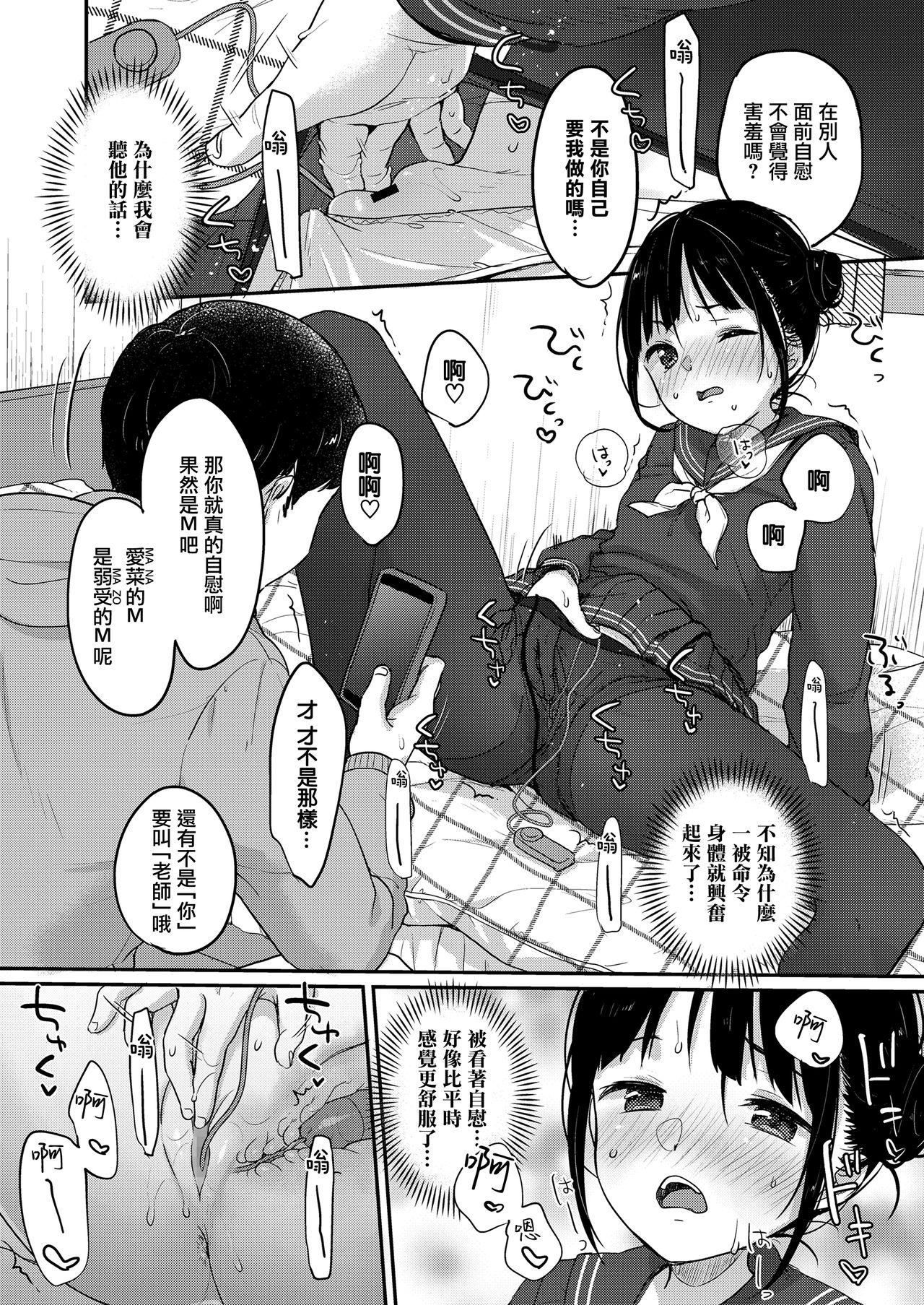 破れたっていい タイツだもの[雪雨こん]  (COMIC LO 2021年7月号) [中国翻訳] [DL版](25页)