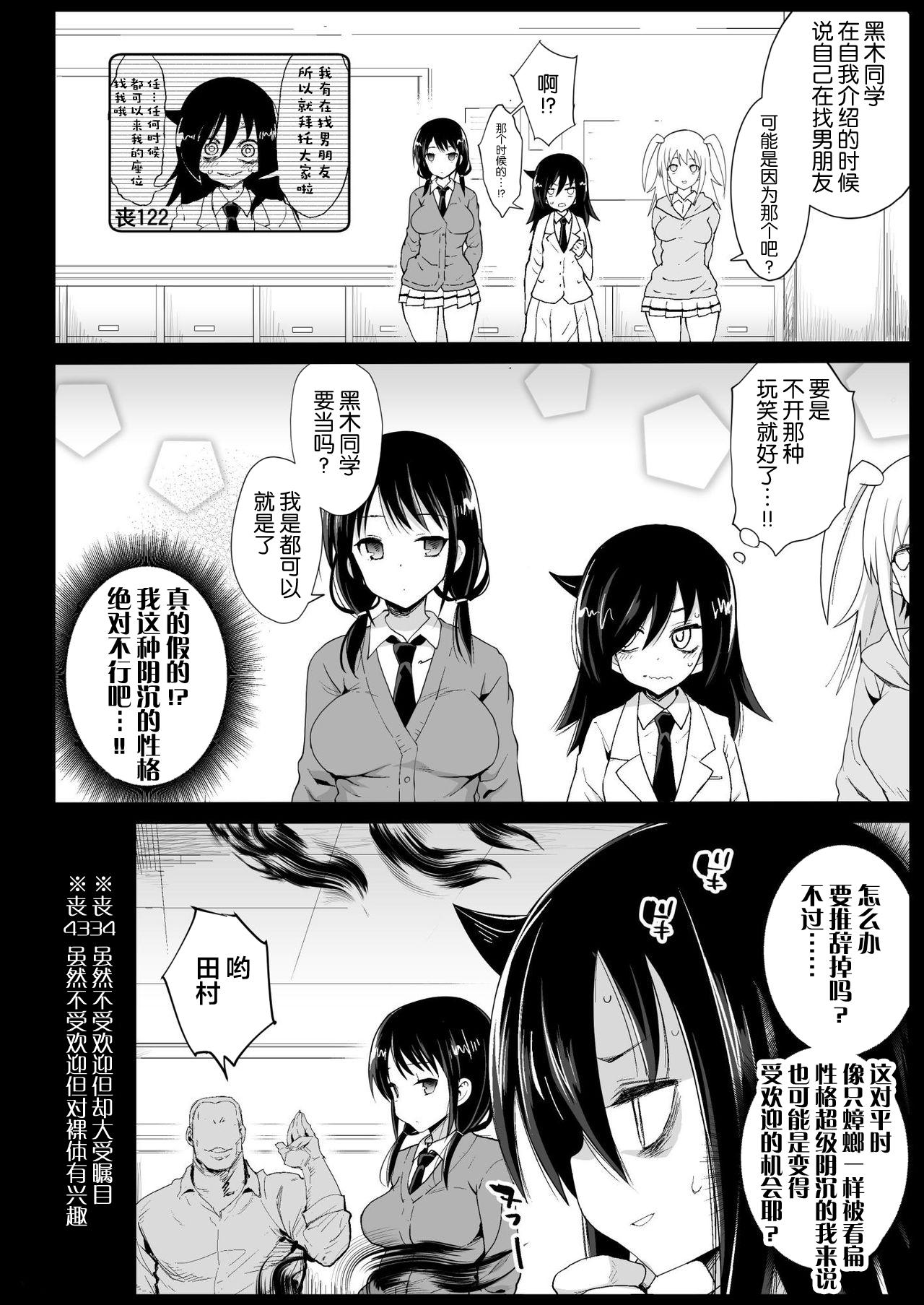 たのしい性活委員[エロマズン (まー九郎)]  (私がモテないのはどう考えてもお前らが悪い!) [中国翻訳] [DL版](47页)